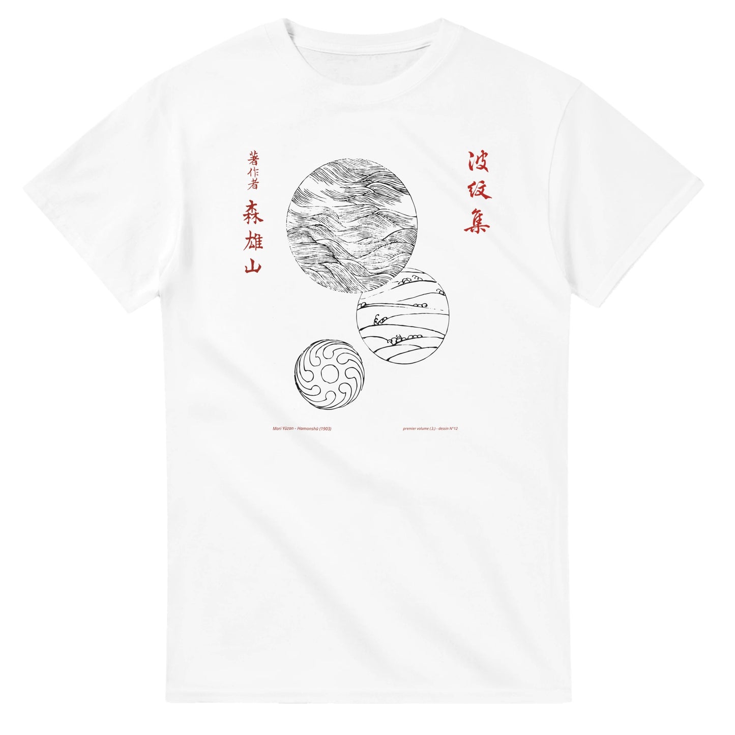 T-shirt motif N°12 Hamonshū premier volume (上), par Mori Yūzan (1903) - Couleur Blanc