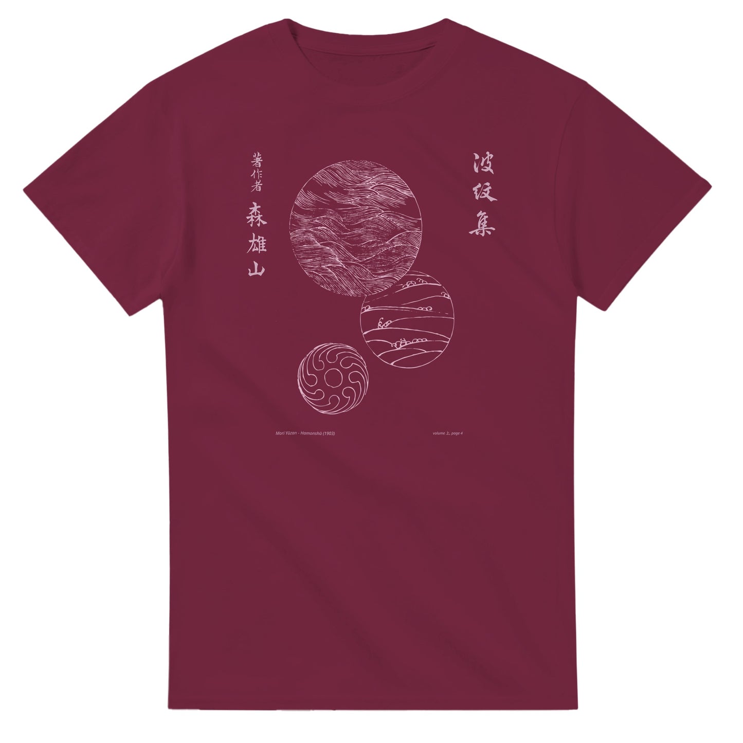 T-shirt motif N°12 Hamonshū premier volume (上), par Mori Yūzan (1903) - Couleur Bordeaux