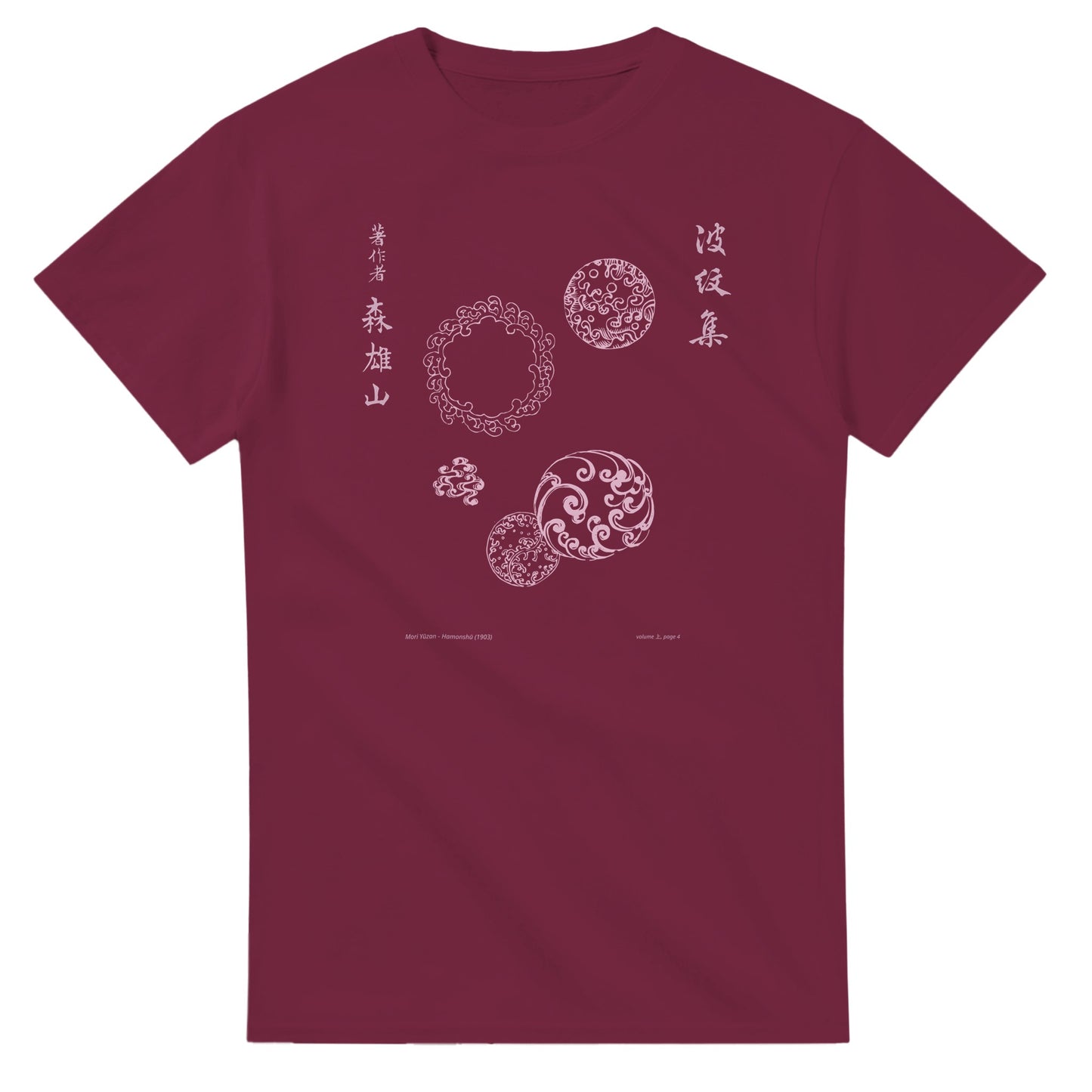 T-shirt motif N°13 Hamonshū volume intermédiaire (中), par Mori Yūzan (1903) - Couleur Bordeaux