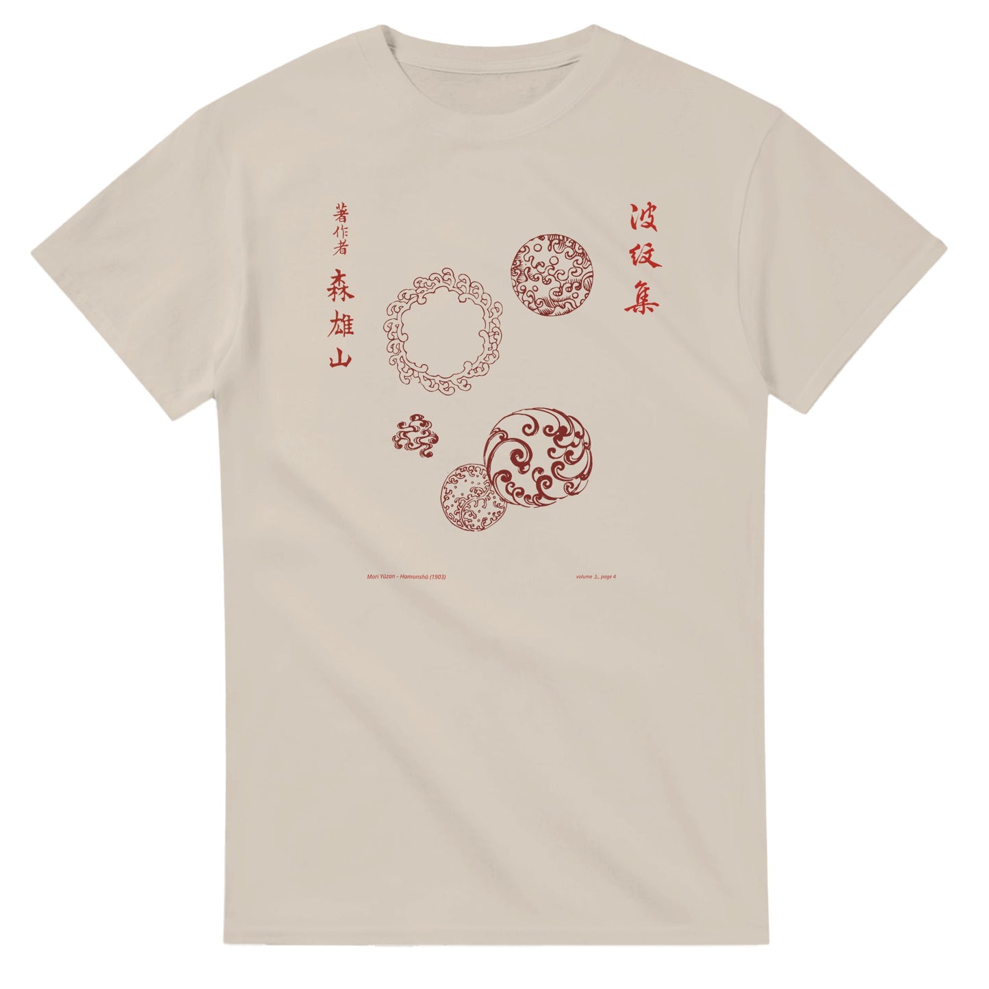 T-shirt motif N°13 Hamonshū volume intermédiaire (中), par Mori Yūzan (1903) - Couleur Sable