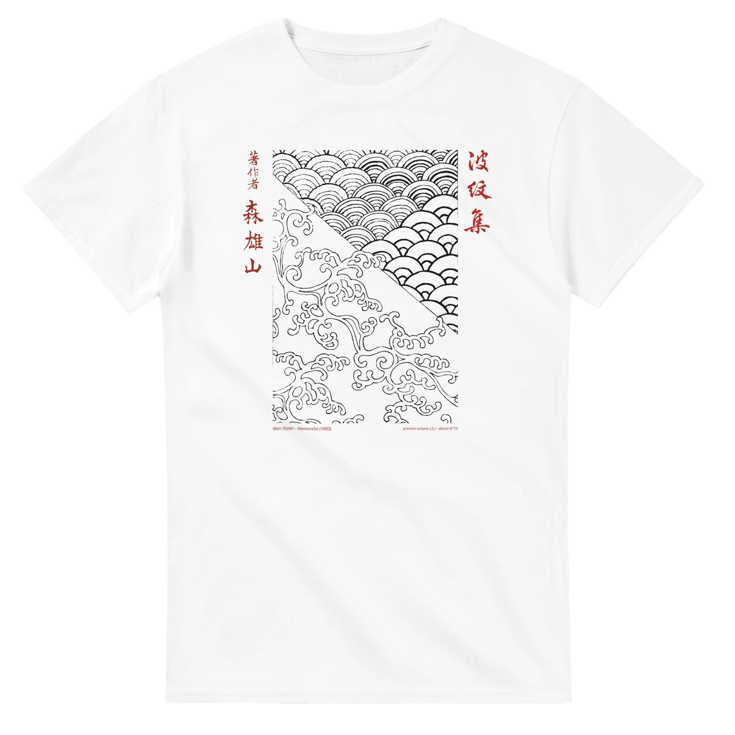T-shirt motif N°15 Hamonshū premier volume (上), par Mori Yūzan (1903) - Couleur Blanc