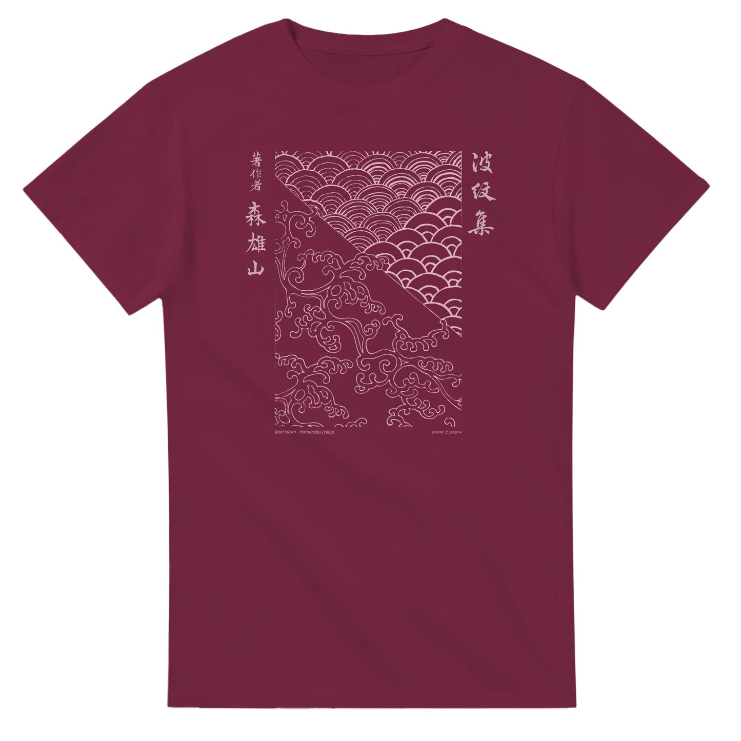 T-shirt motif N°15 Hamonshū premier volume (上), par Mori Yūzan (1903) - Couleur Bordeaux
