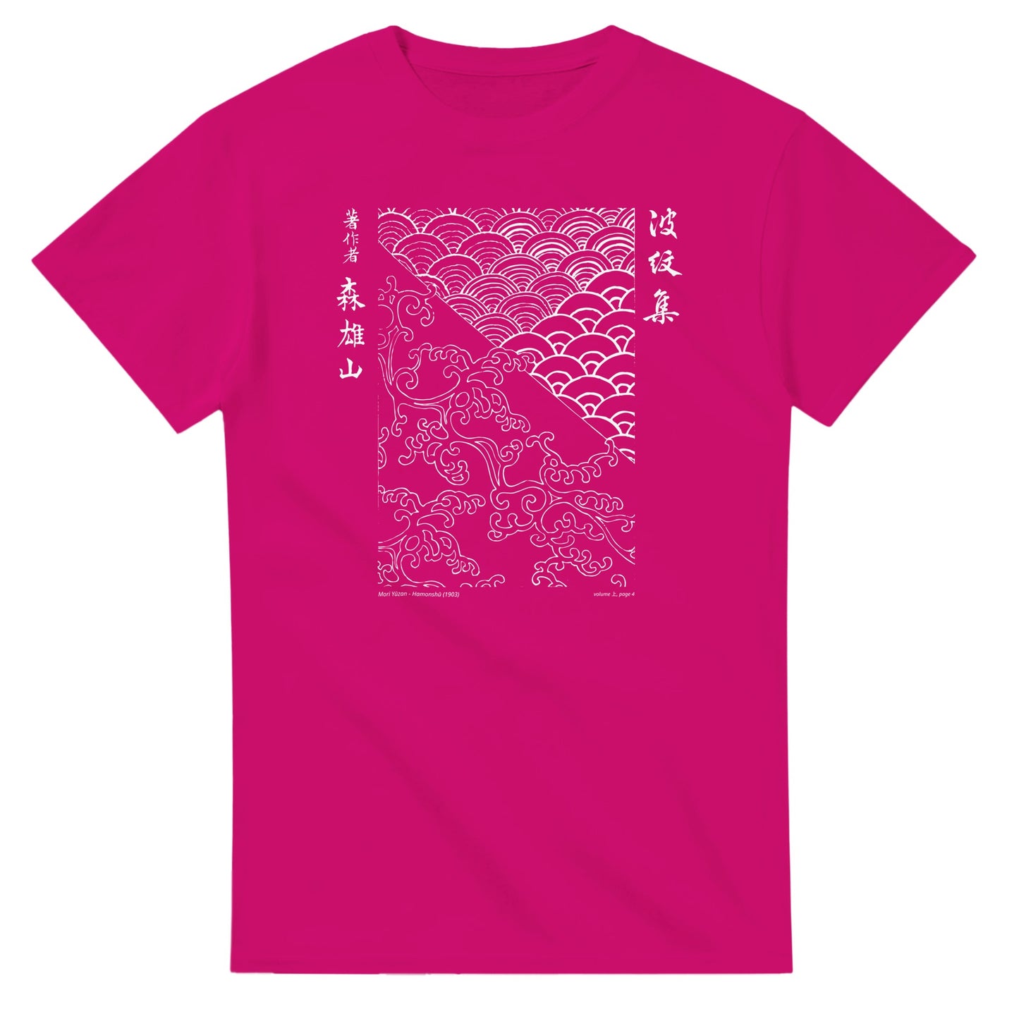 T-shirt motif N°15 Hamonshū premier volume (上), par Mori Yūzan (1903) - Couleur Héliconia