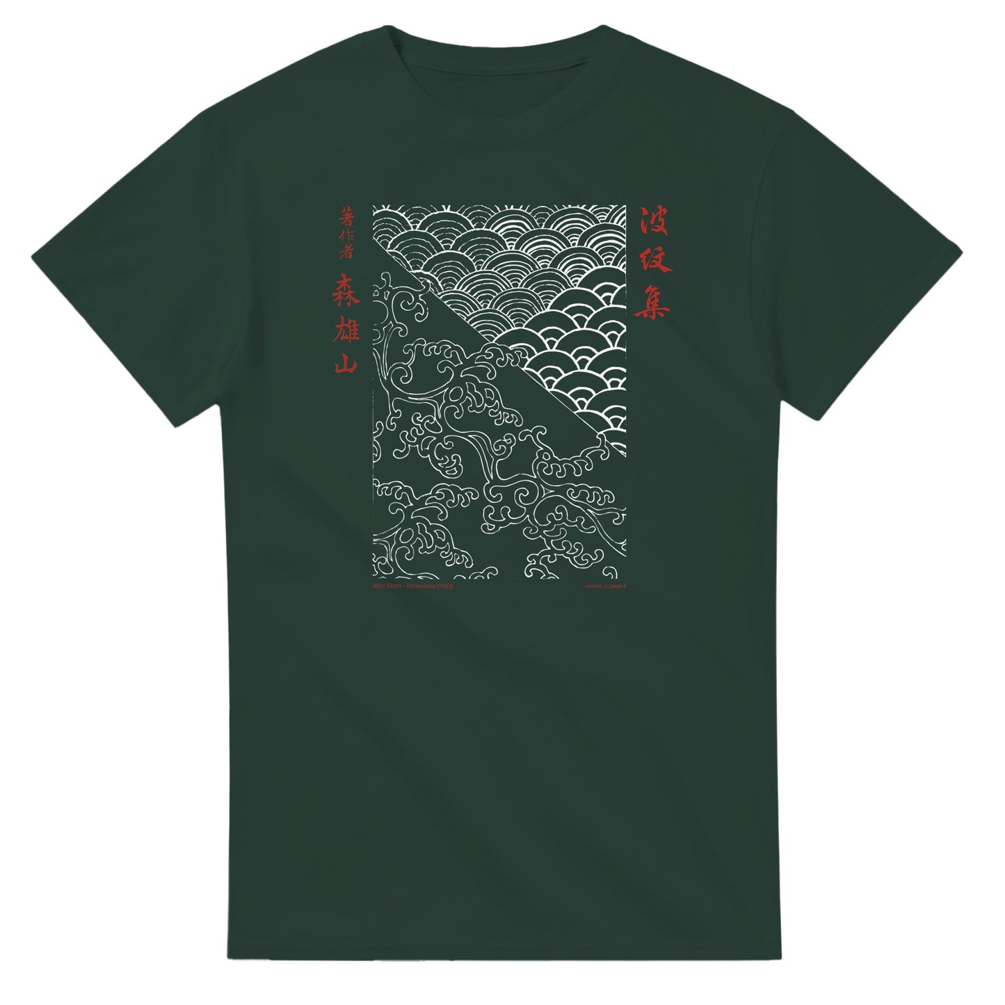T-shirt motif N°15 Hamonshū premier volume (上), par Mori Yūzan (1903) - Couleur Vert forêt