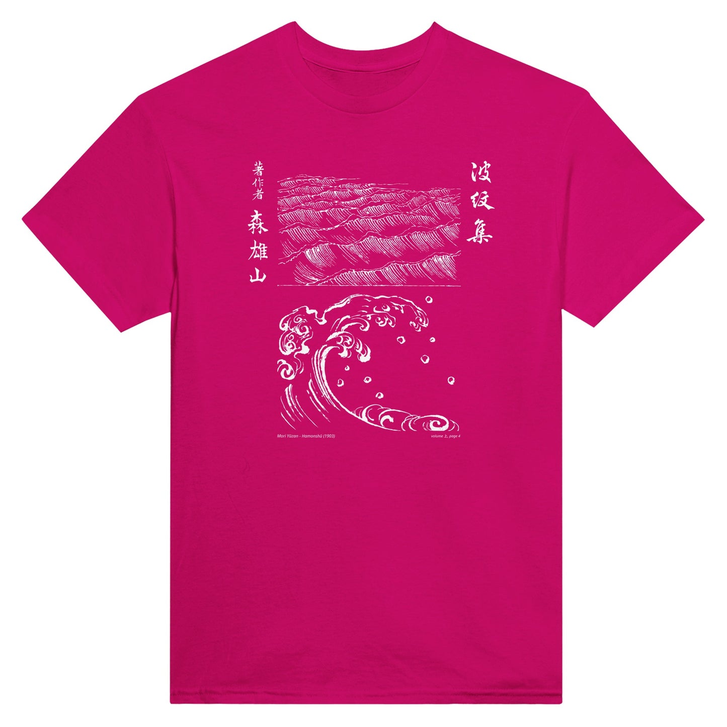 T-shirt motif N°16 Hamonshū dernier volume (下), par Mori Yūzan (1903) - Couleur Héliconia