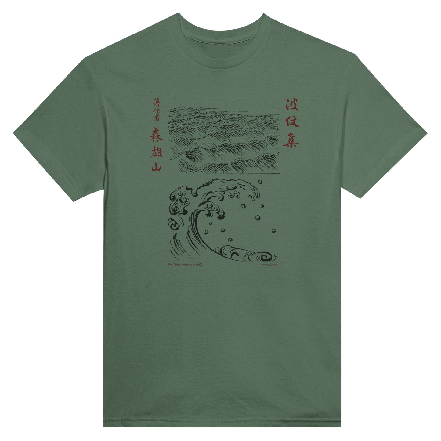 T-shirt motif N°16 Hamonshū dernier volume (下), par Mori Yūzan (1903) - Couleur Vert trellis
