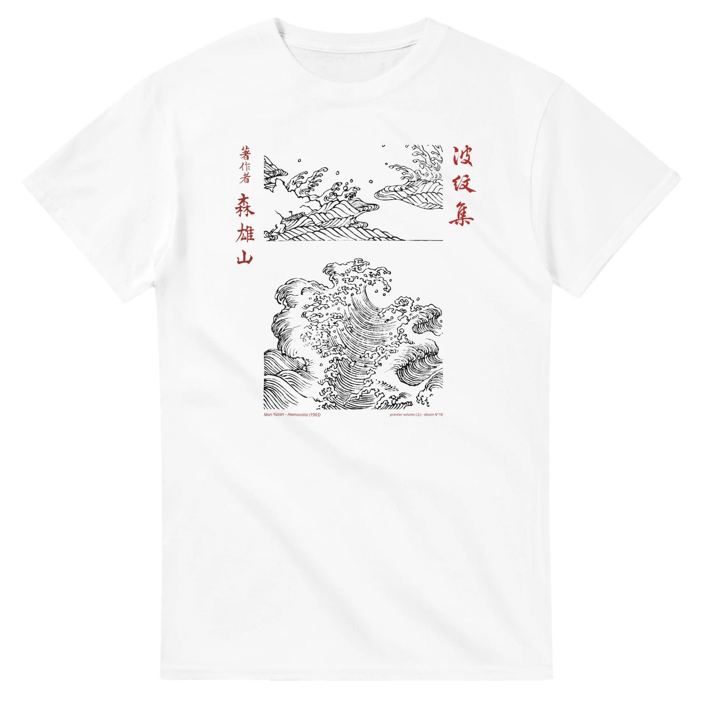 T-shirt motif N°18 Hamonshū premier volume (上), par Mori Yūzan (1903) - Couleur Blanc