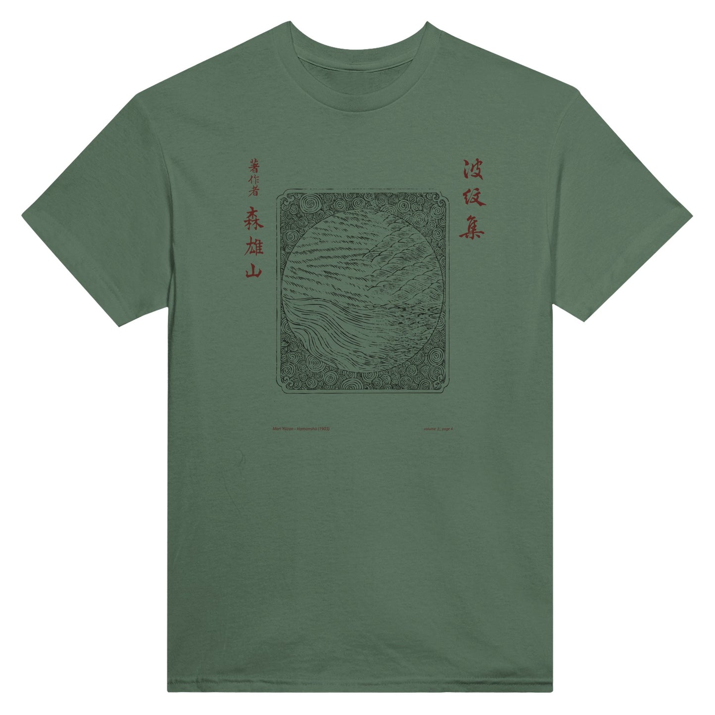 T-shirt motif N°2 Hamonshū dernier volume (下), par Mori Yūzan (1903) - Couleur Vert trellis