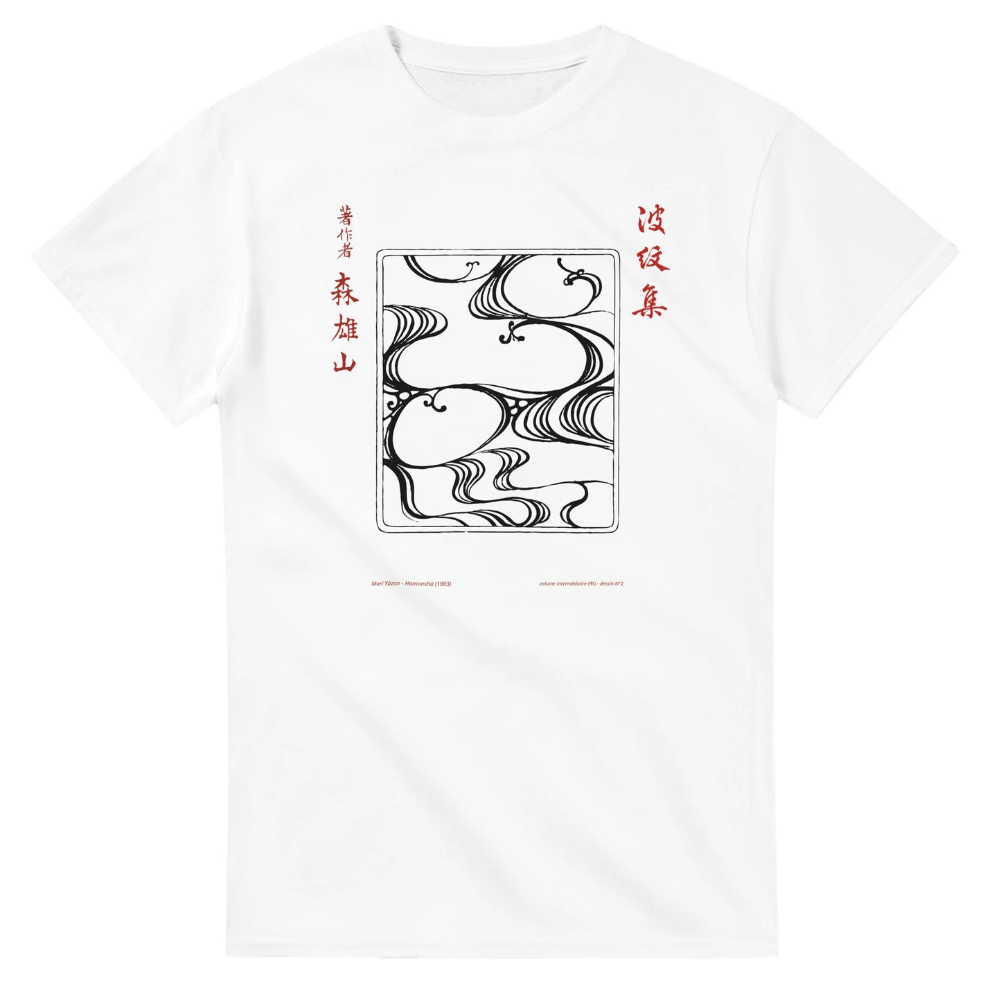 T-shirt motif N°2 Hamonshū volume intermédiaire (中), par Mori Yūzan (1903) - Couleur Blanc