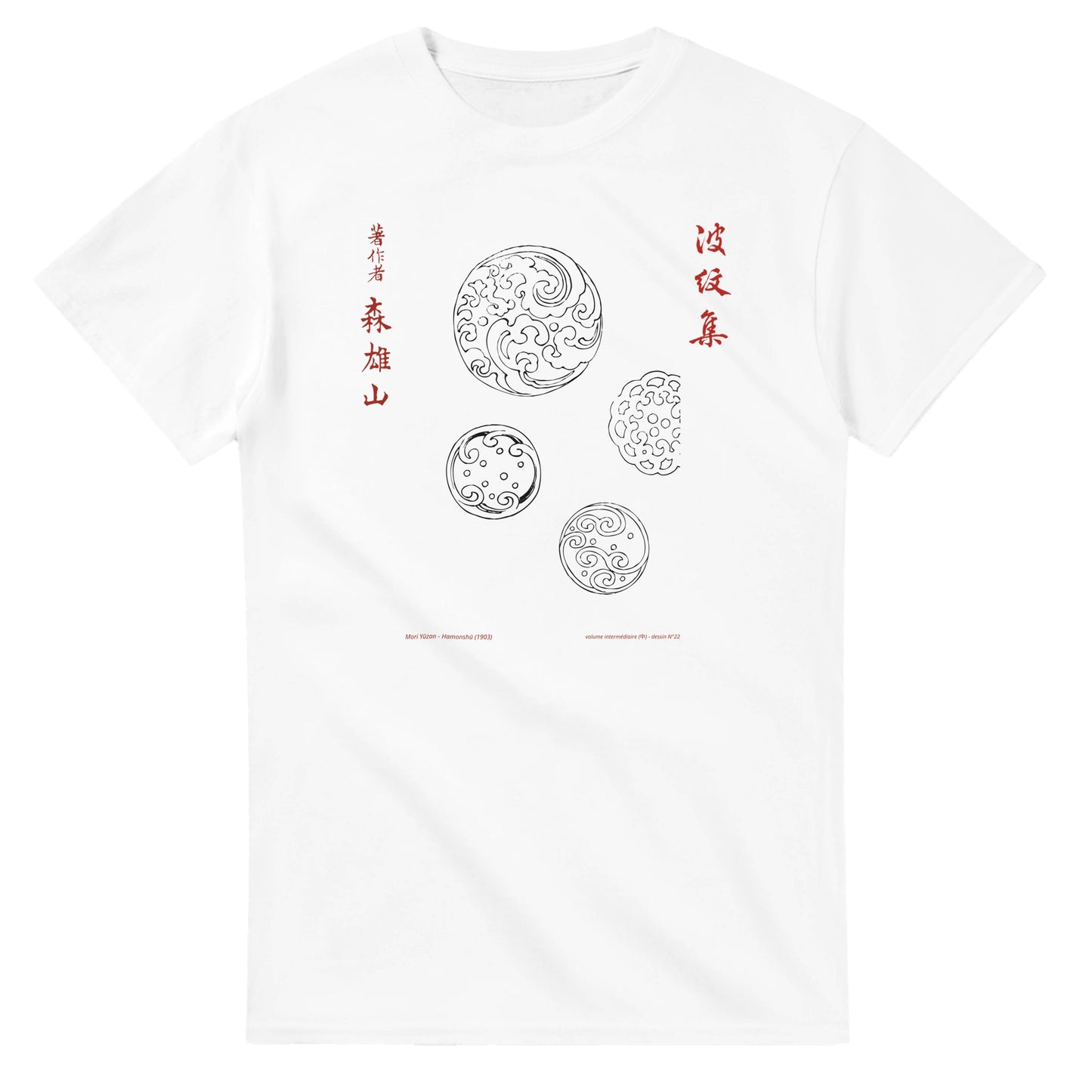 T-shirt motif N°22 Hamonshū volume intermédiaire (中), par Mori Yūzan (1903) - Couleur Blanc