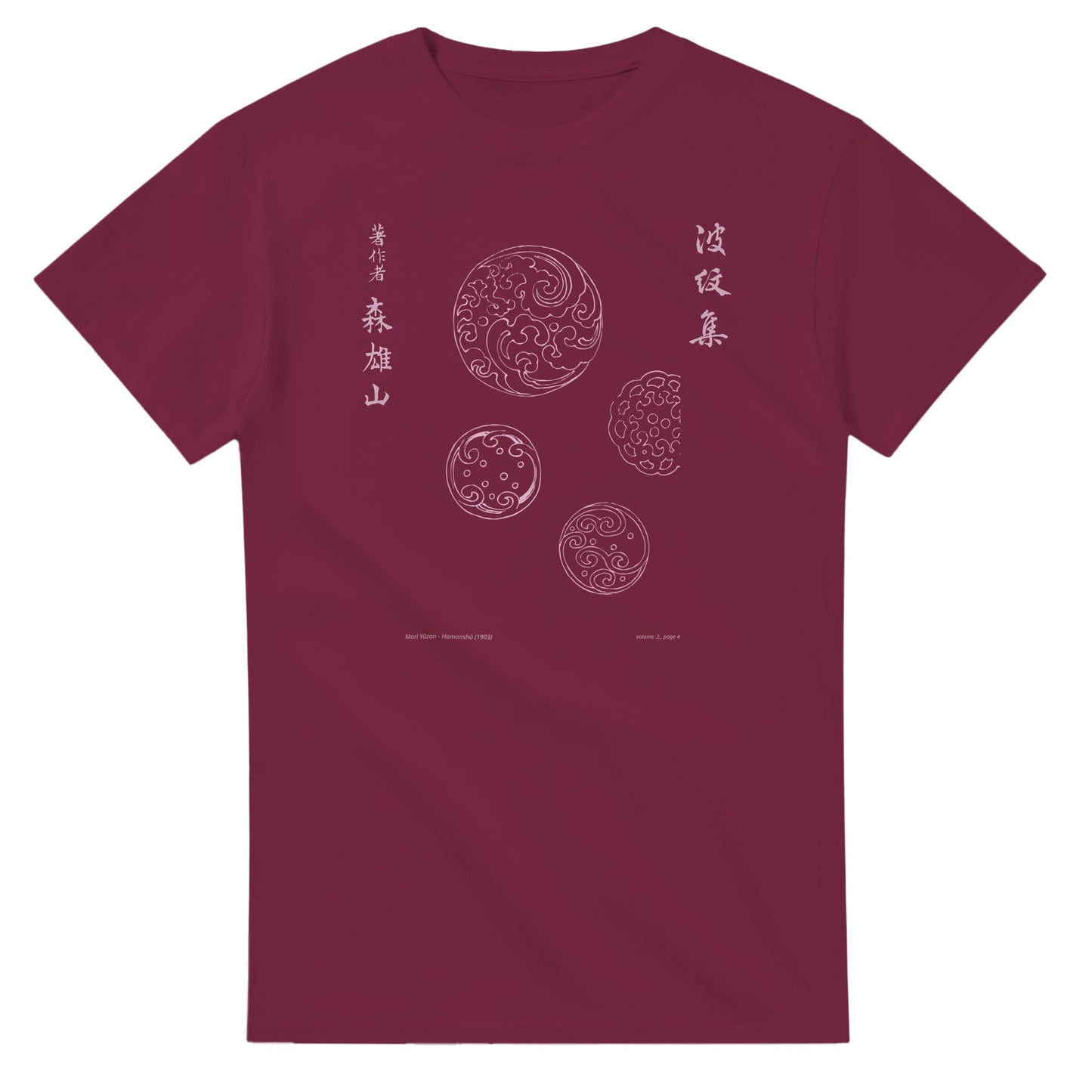 T-shirt motif N°22 Hamonshū volume intermédiaire (中), par Mori Yūzan (1903) - Couleur Bordeaux