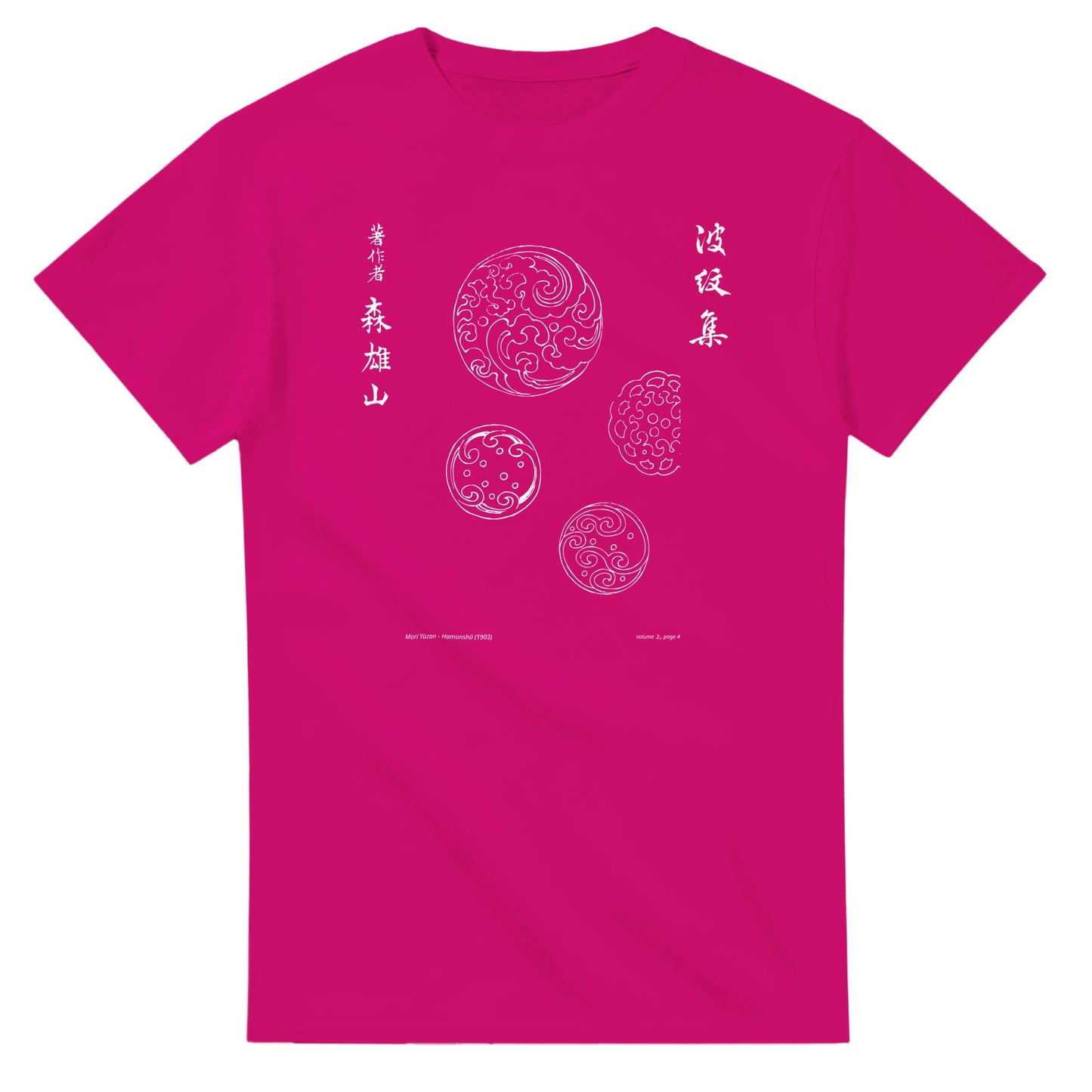 T-shirt motif N°22 Hamonshū volume intermédiaire (中), par Mori Yūzan (1903) - Couleur Héliconia