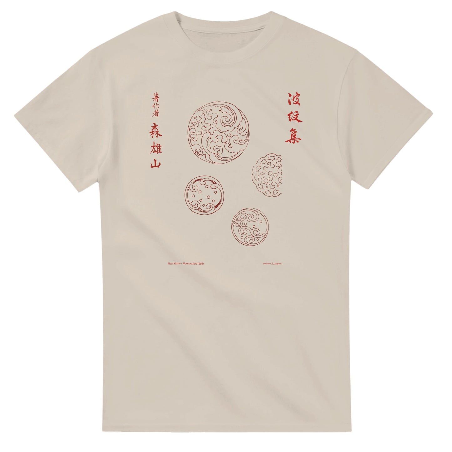 T-shirt motif N°22 Hamonshū volume intermédiaire (中), par Mori Yūzan (1903) - Couleur Sable