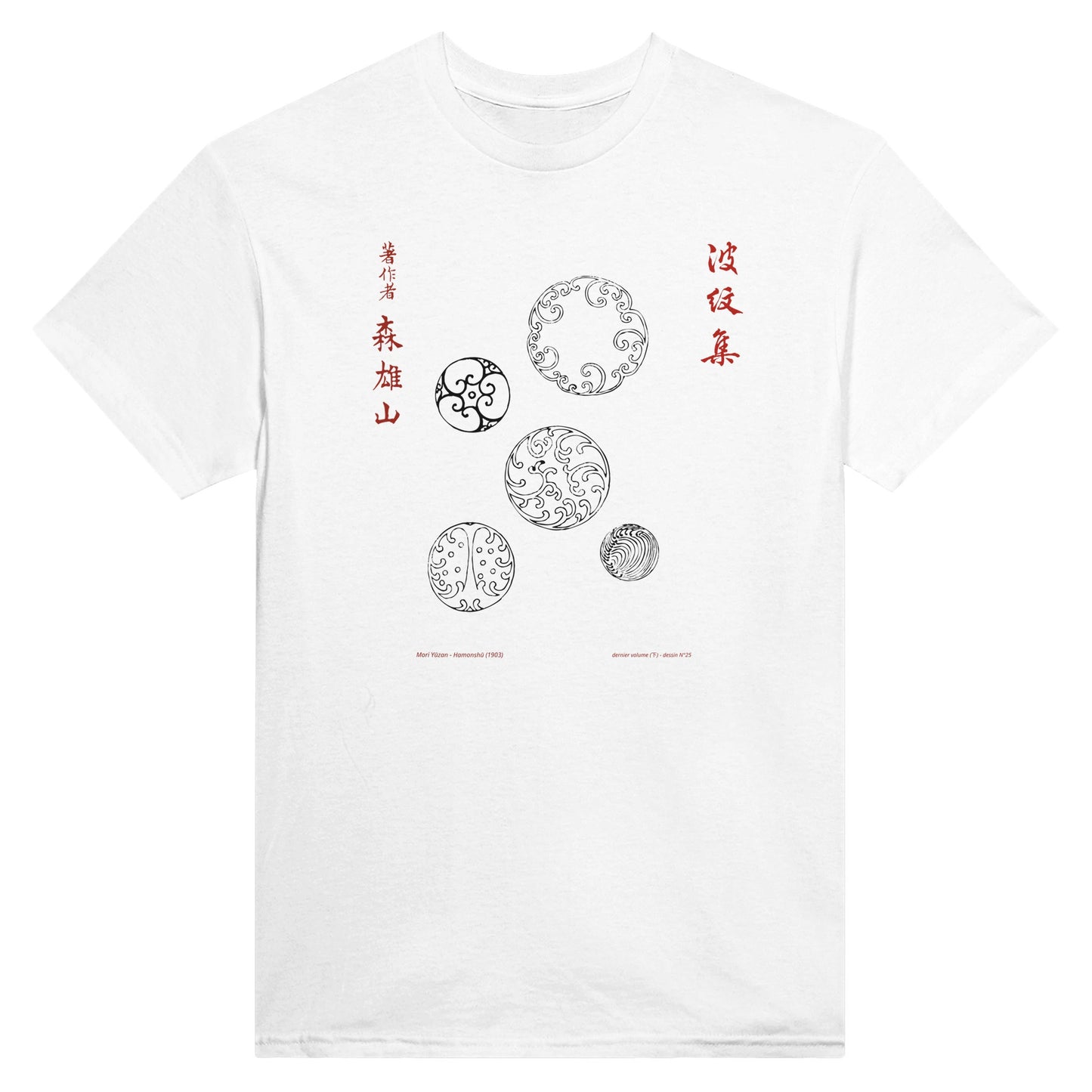 T-shirt motif N°25 Hamonshū dernier volume (下), par Mori Yūzan (1903) - Couleur Blanc