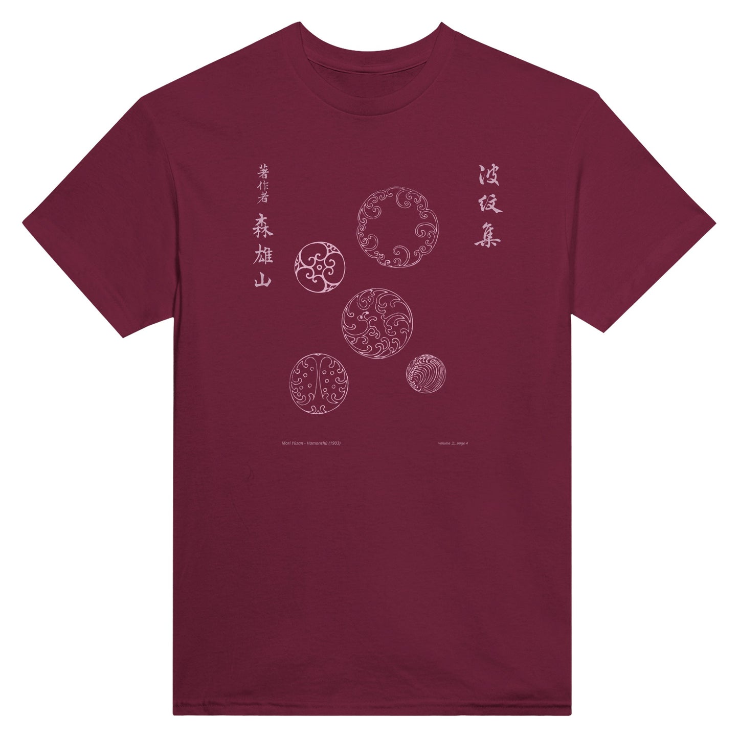 T-shirt motif N°25 Hamonshū dernier volume (下), par Mori Yūzan (1903) - Couleur Bordeaux