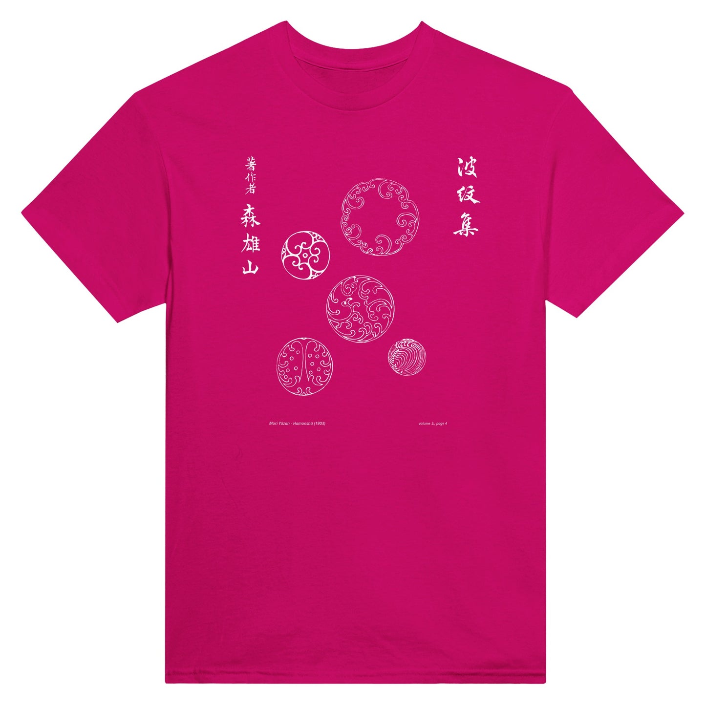 T-shirt motif N°25 Hamonshū dernier volume (下), par Mori Yūzan (1903) - Couleur Héliconia