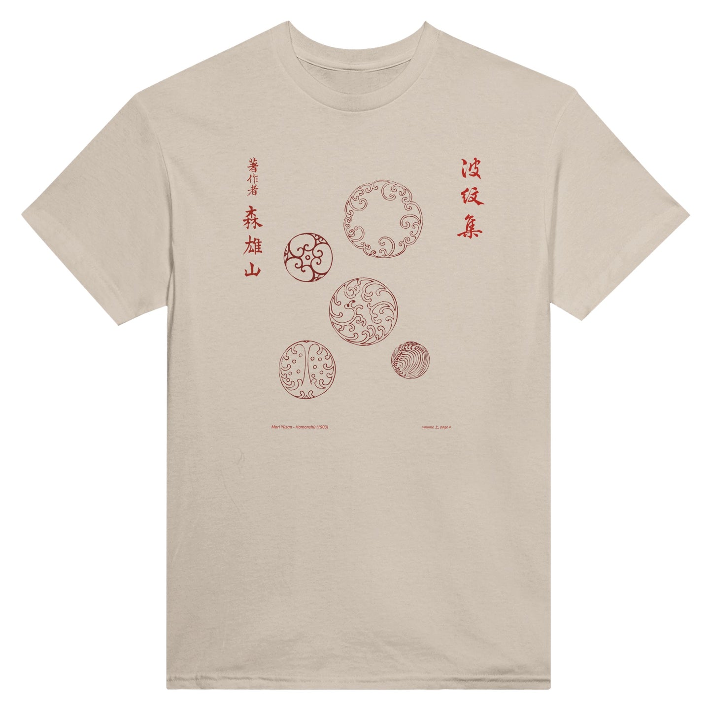T-shirt motif N°25 Hamonshū dernier volume (下), par Mori Yūzan (1903) - Couleur Sable