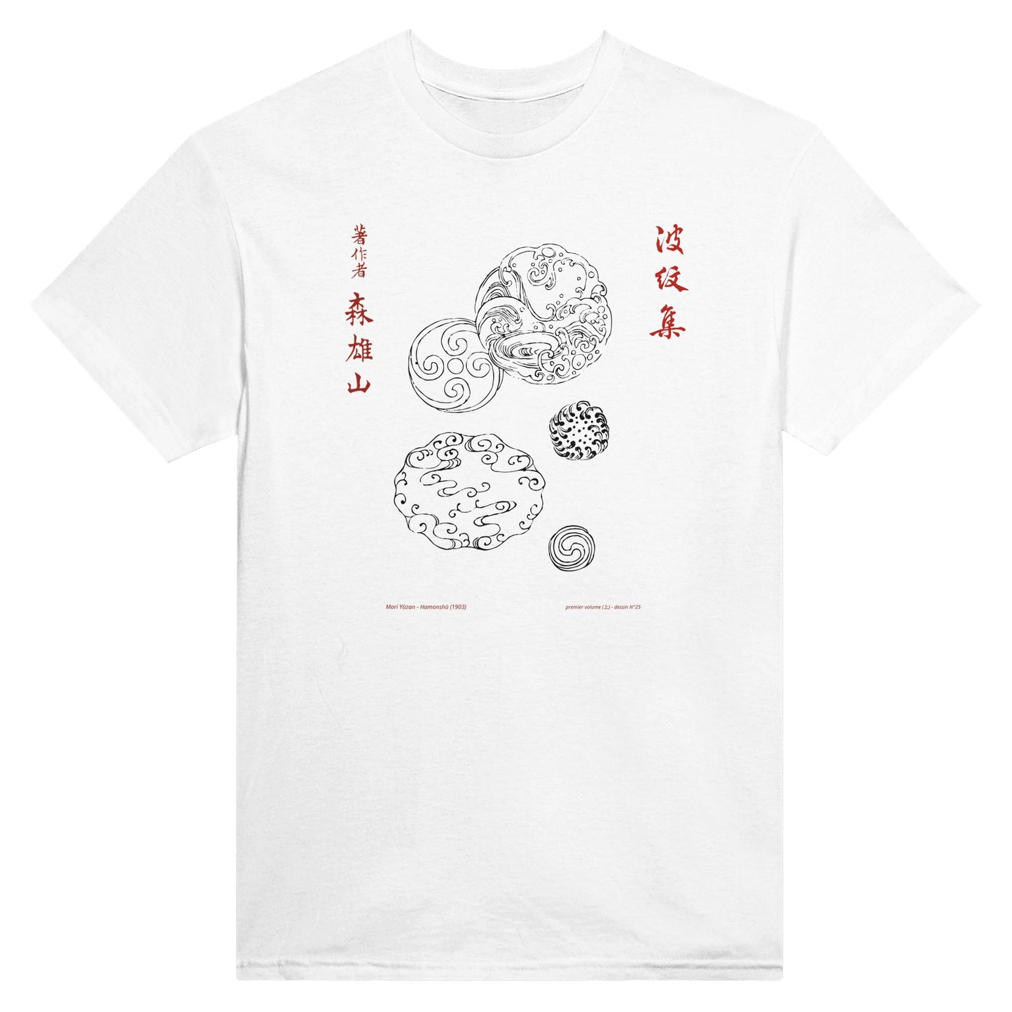 T-shirt motif N°25 Hamonshū premier volume (上), par Mori Yūzan (1903) - Couleur Blanc