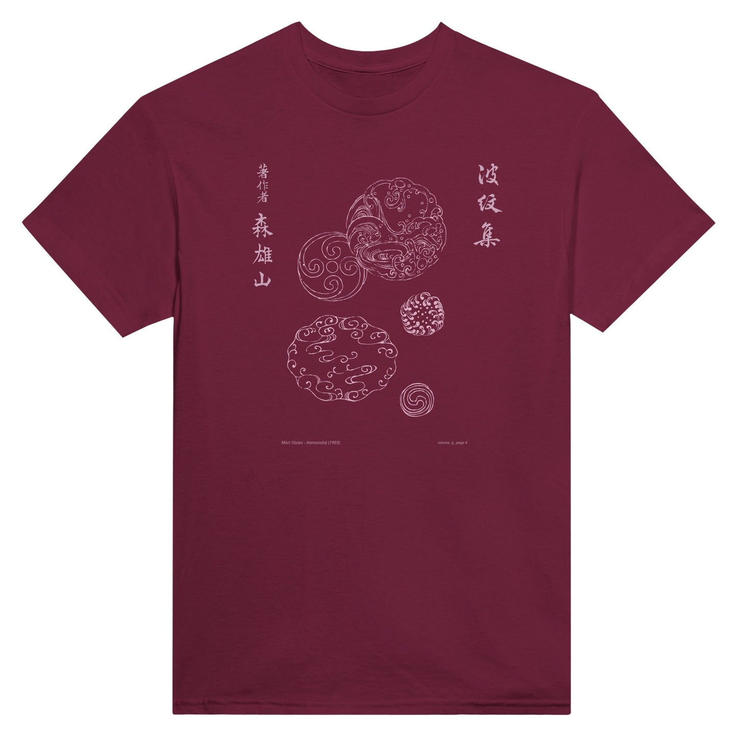 T-shirt motif N°25 Hamonshū premier volume (上), par Mori Yūzan (1903) - Couleur Bordeaux