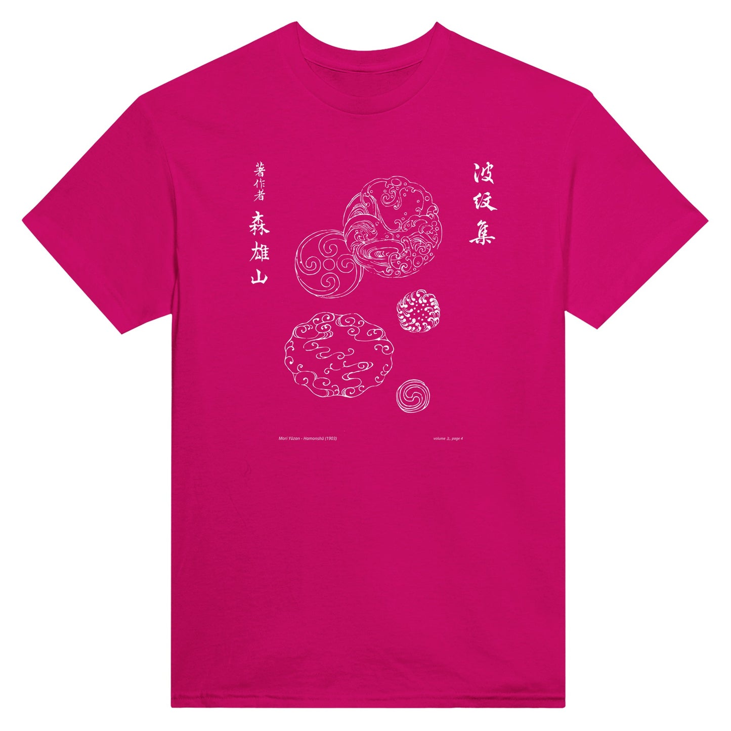 T-shirt motif N°25 Hamonshū premier volume (上), par Mori Yūzan (1903) - Couleur Héliconia