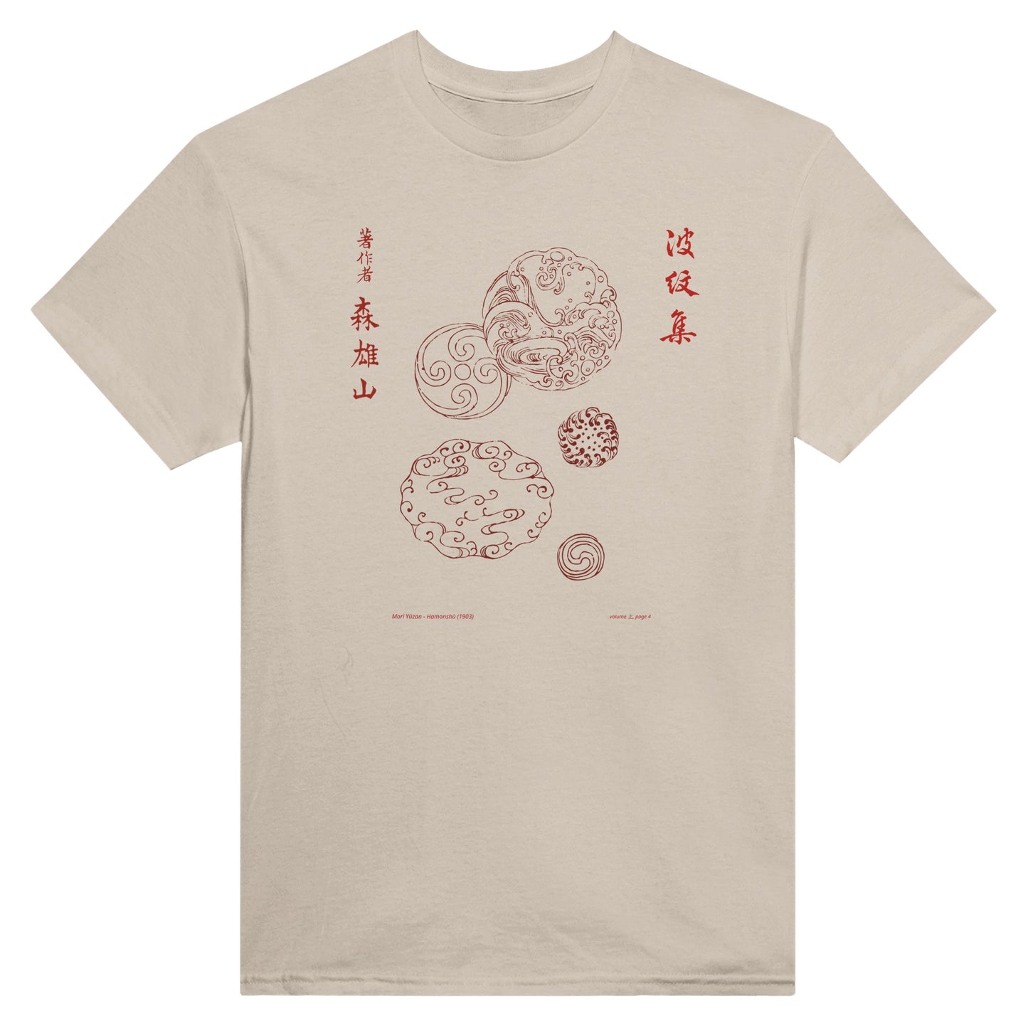 T-shirt motif N°25 Hamonshū premier volume (上), par Mori Yūzan (1903) - Couleur Sable