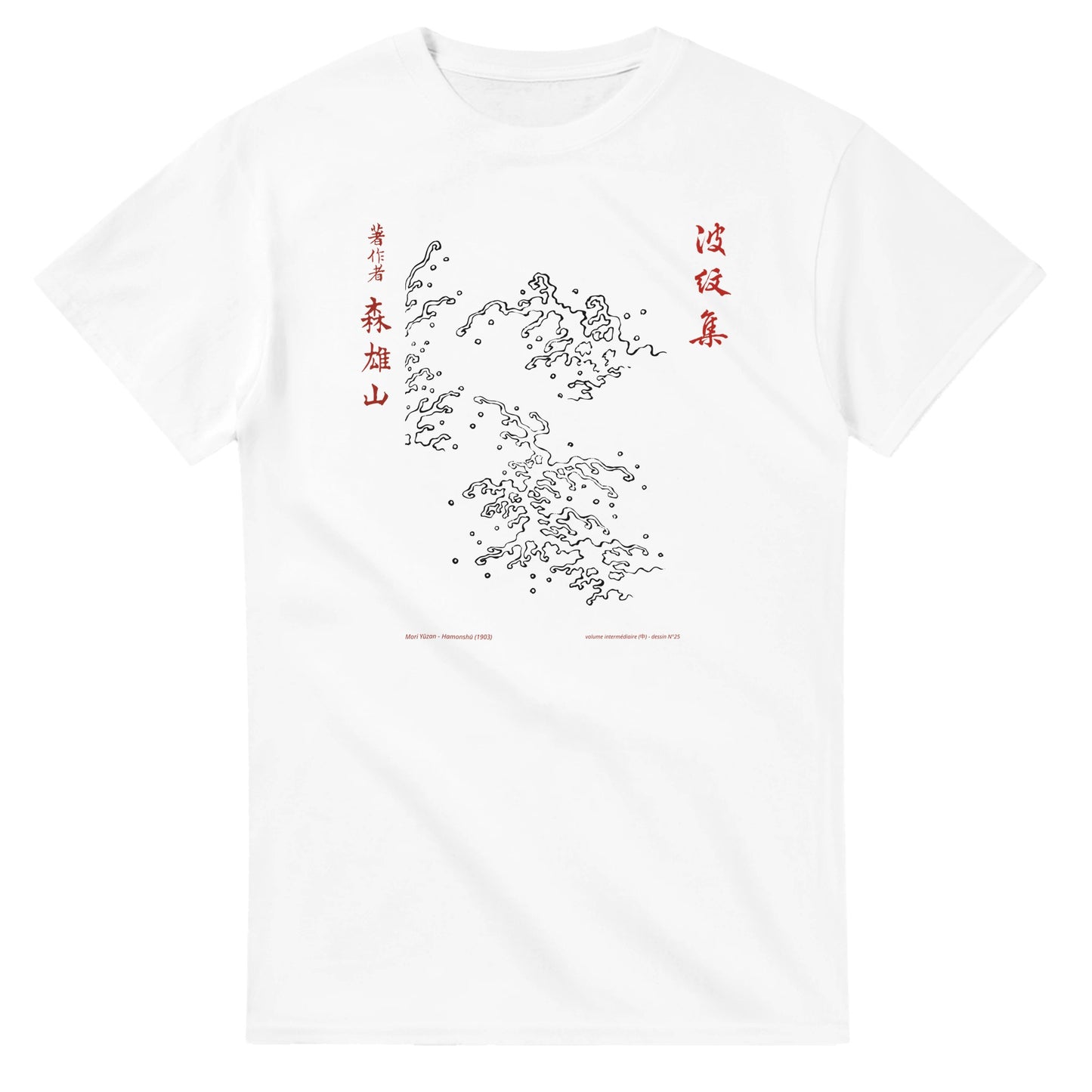 T-shirt motif N°25 Hamonshū volume intermédiaire (中), par Mori Yūzan (1903) - Couleur Blanc
