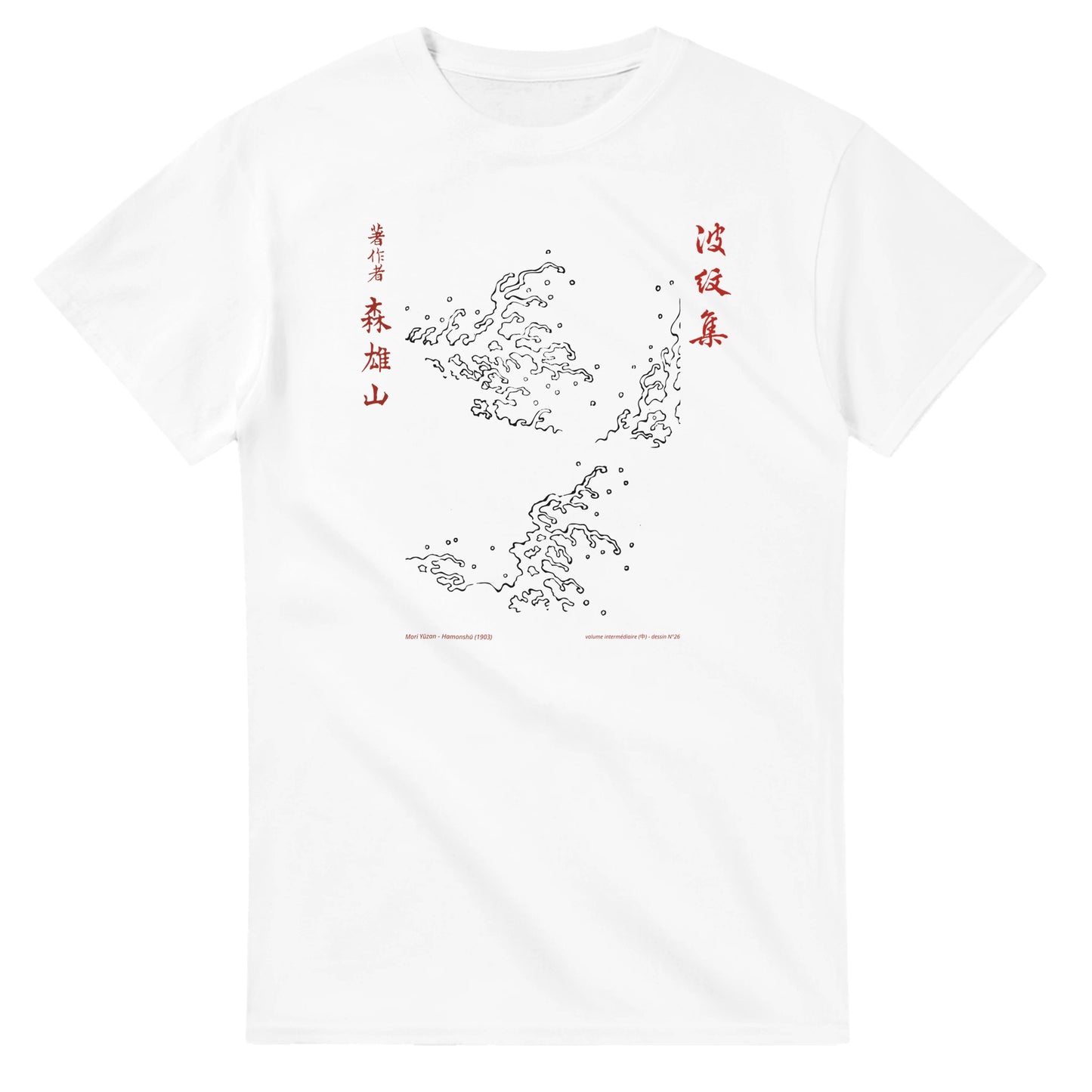 T-shirt motif N°26 Hamonshū volume intermédiaire (中), par Mori Yūzan (1903) - Couleur Blanc