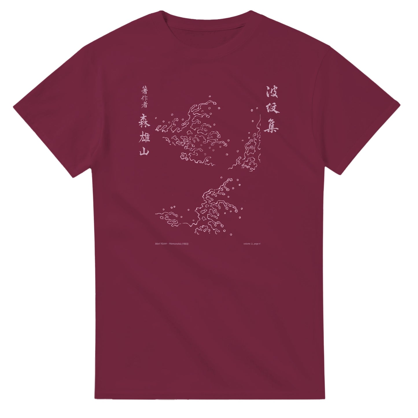T-shirt motif N°26 Hamonshū volume intermédiaire (中), par Mori Yūzan (1903) - Couleur Bordeaux