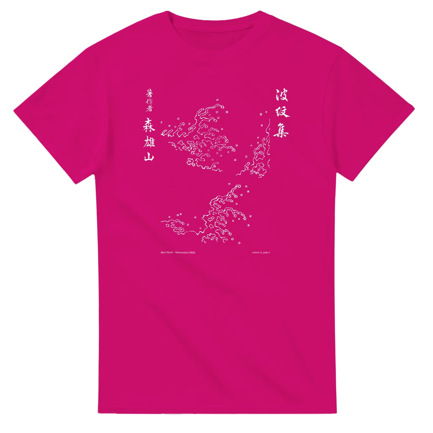 T-shirt motif N°26 Hamonshū volume intermédiaire (中), par Mori Yūzan (1903) - Couleur Héliconia