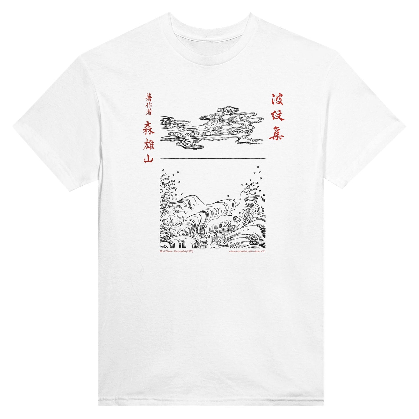 T-shirt motif N°35 Hamonshū volume intermédiaire (中), par Mori Yūzan (1903) - Couleur Blanc