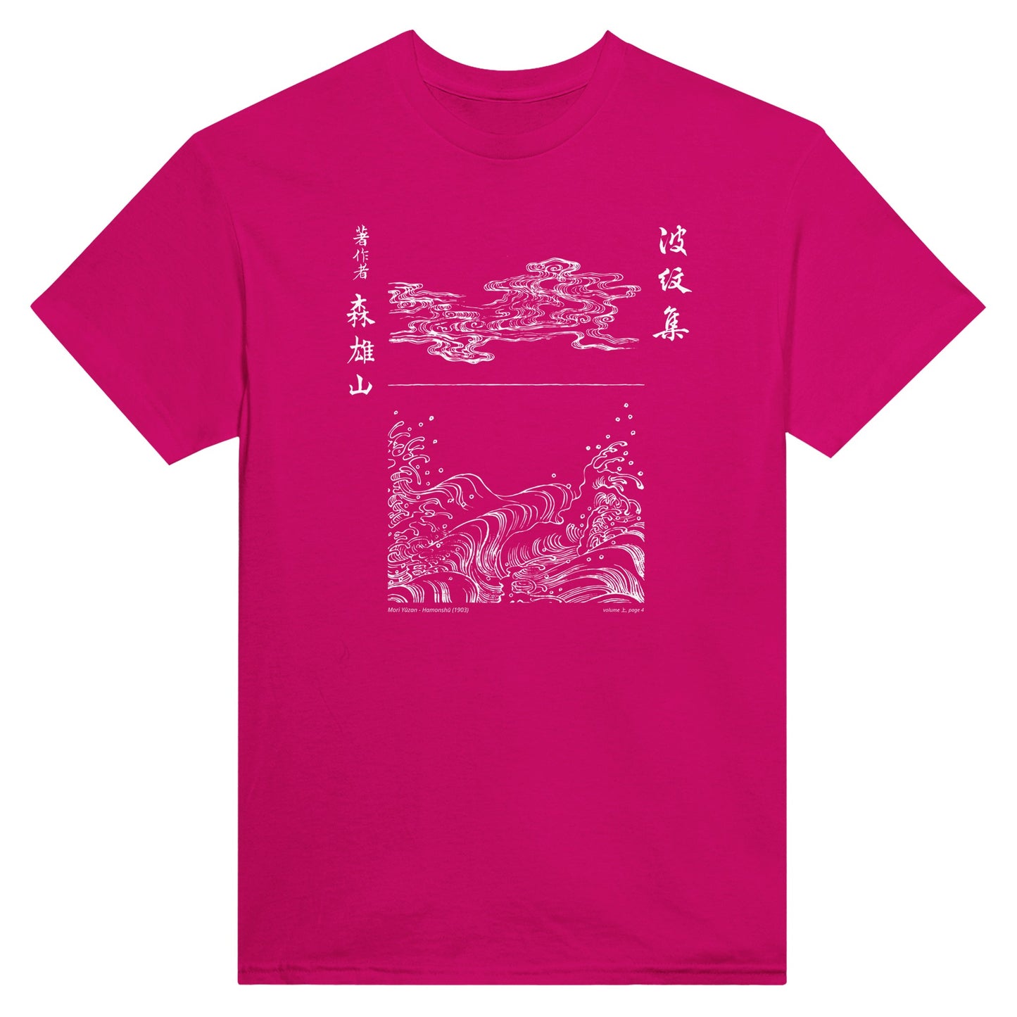T-shirt motif N°35 Hamonshū volume intermédiaire (中), par Mori Yūzan (1903) - Couleur Héliconia