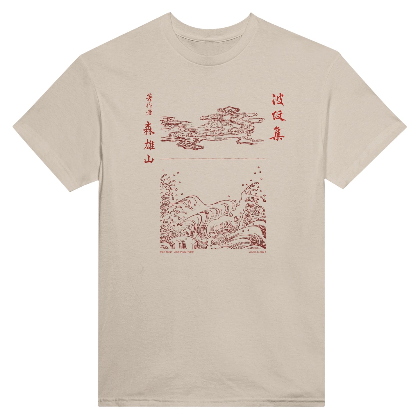T-shirt motif N°35 Hamonshū volume intermédiaire (中), par Mori Yūzan (1903) - Couleur Sable