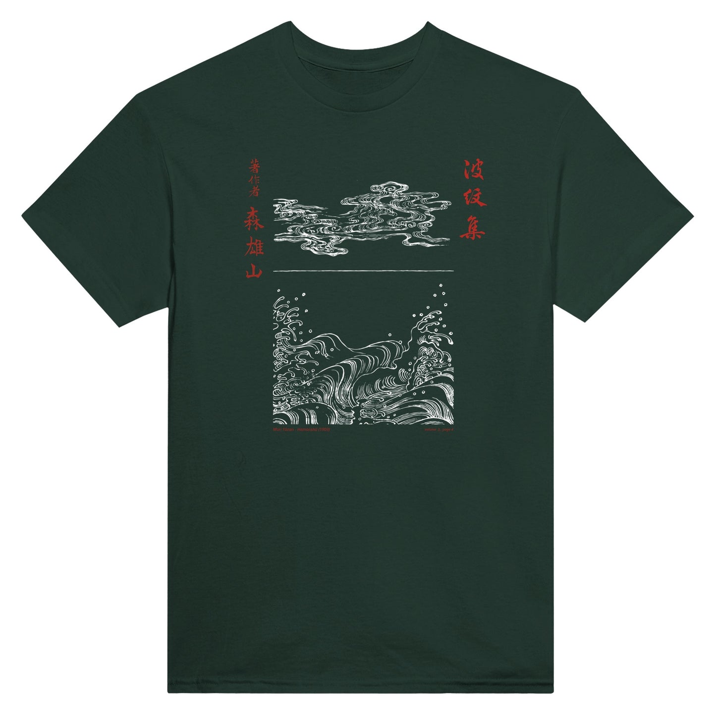 T-shirt motif N°35 Hamonshū volume intermédiaire (中), par Mori Yūzan (1903) - Couleur Vert forêt