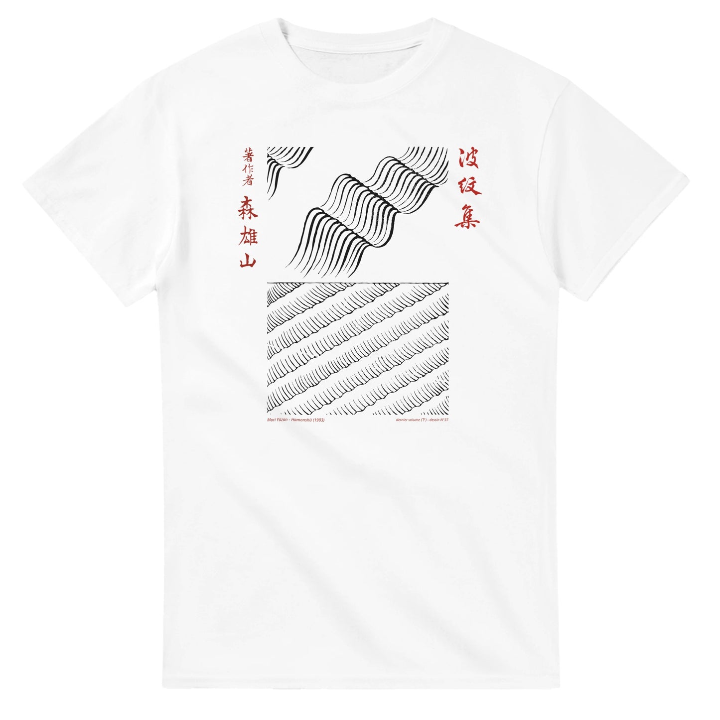 T-shirt motif N°37 Hamonshū dernier volume (下), par Mori Yūzan (1903) - Couleur Blanc