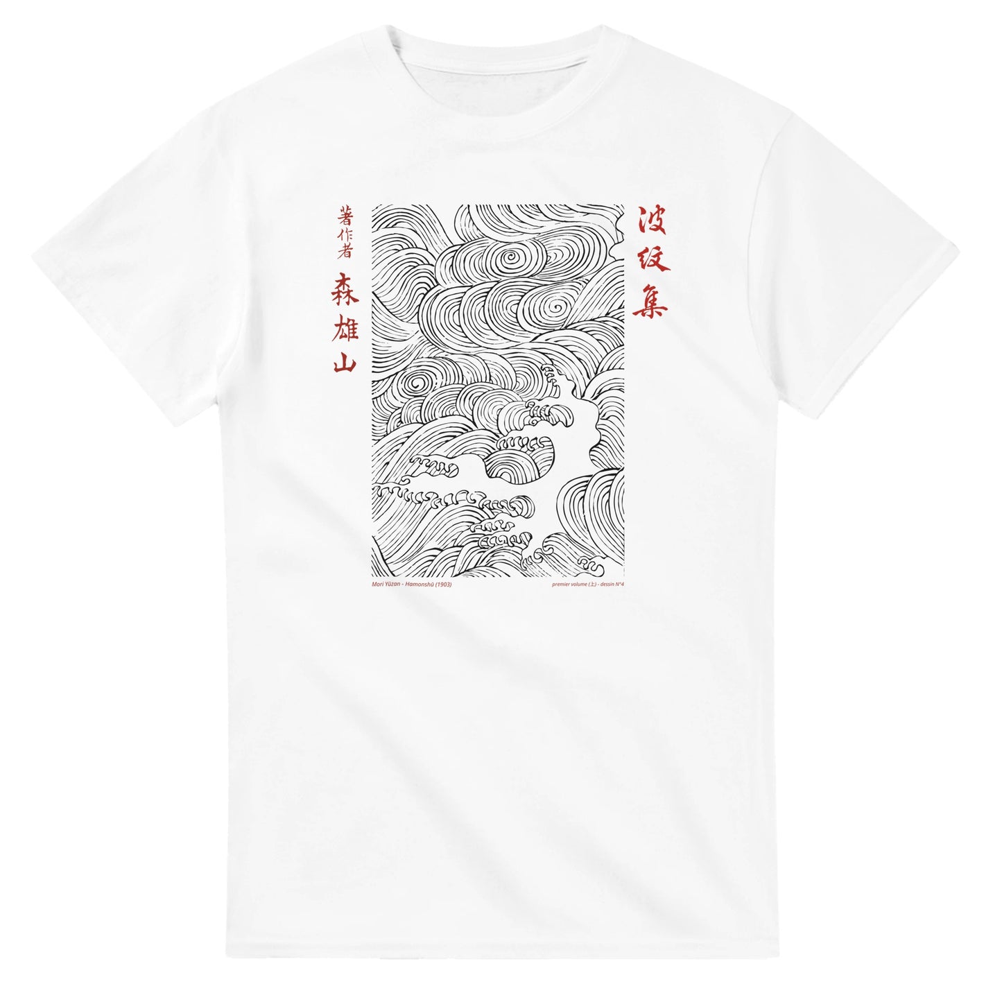 T-shirt motif N°4 Hamonshū premier volume (上), par Mori Yūzan (1903) - Couleur Blanc