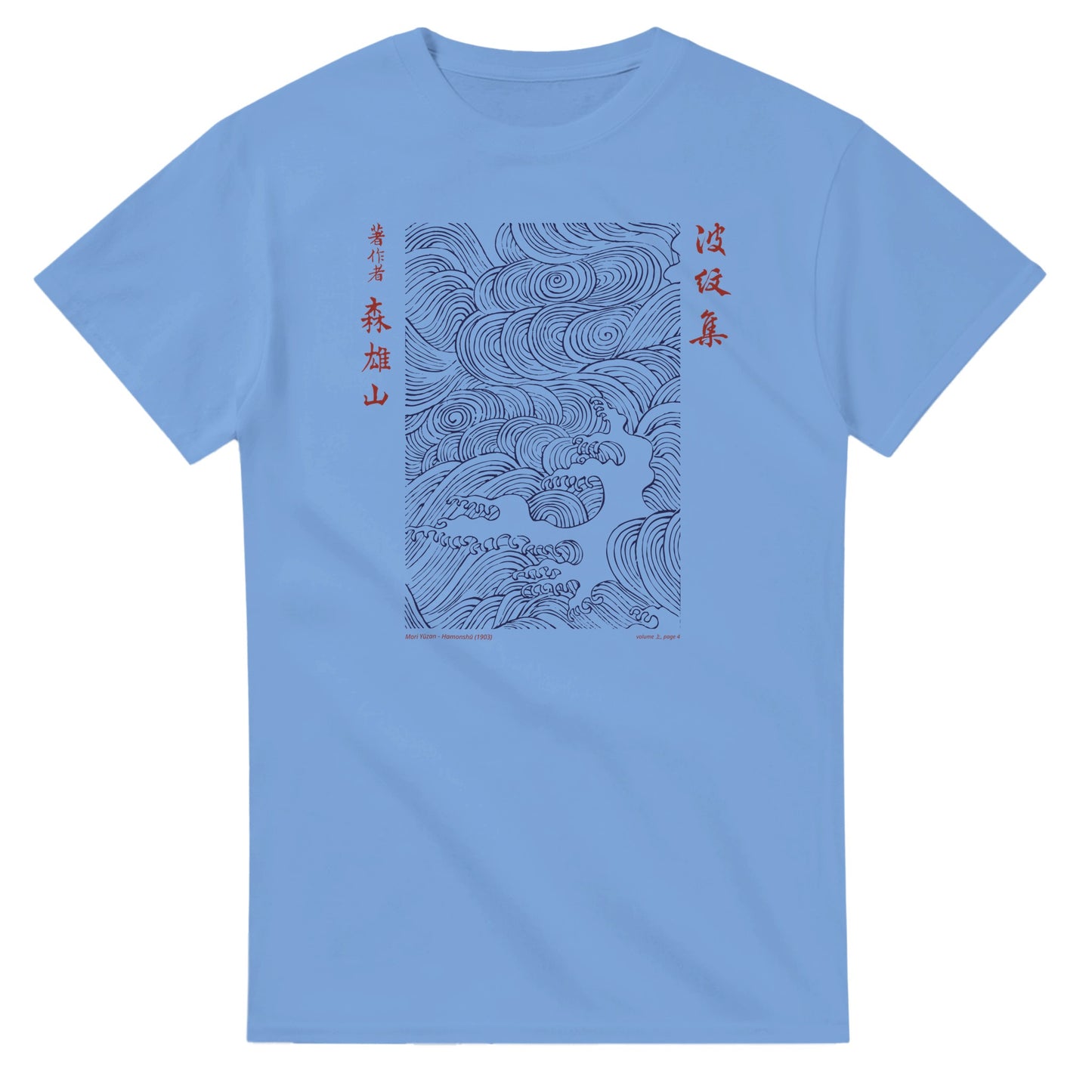 T-shirt motif N°4 Hamonshū premier volume (上), par Mori Yūzan (1903) - Couleur Bleu ciel