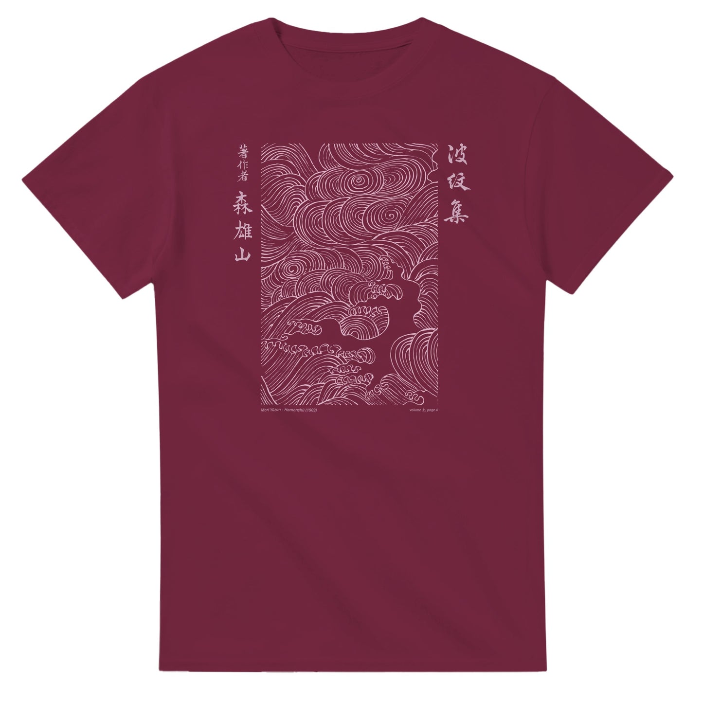T-shirt motif N°4 Hamonshū premier volume (上), par Mori Yūzan (1903) - Couleur Bordeaux