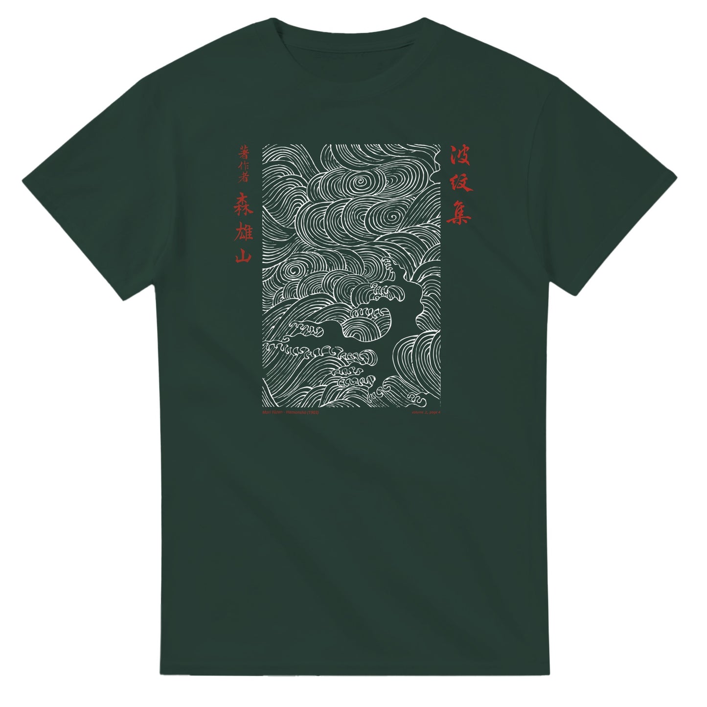 T-shirt motif N°4 Hamonshū premier volume (上), par Mori Yūzan (1903) - Couleur Vert forêt