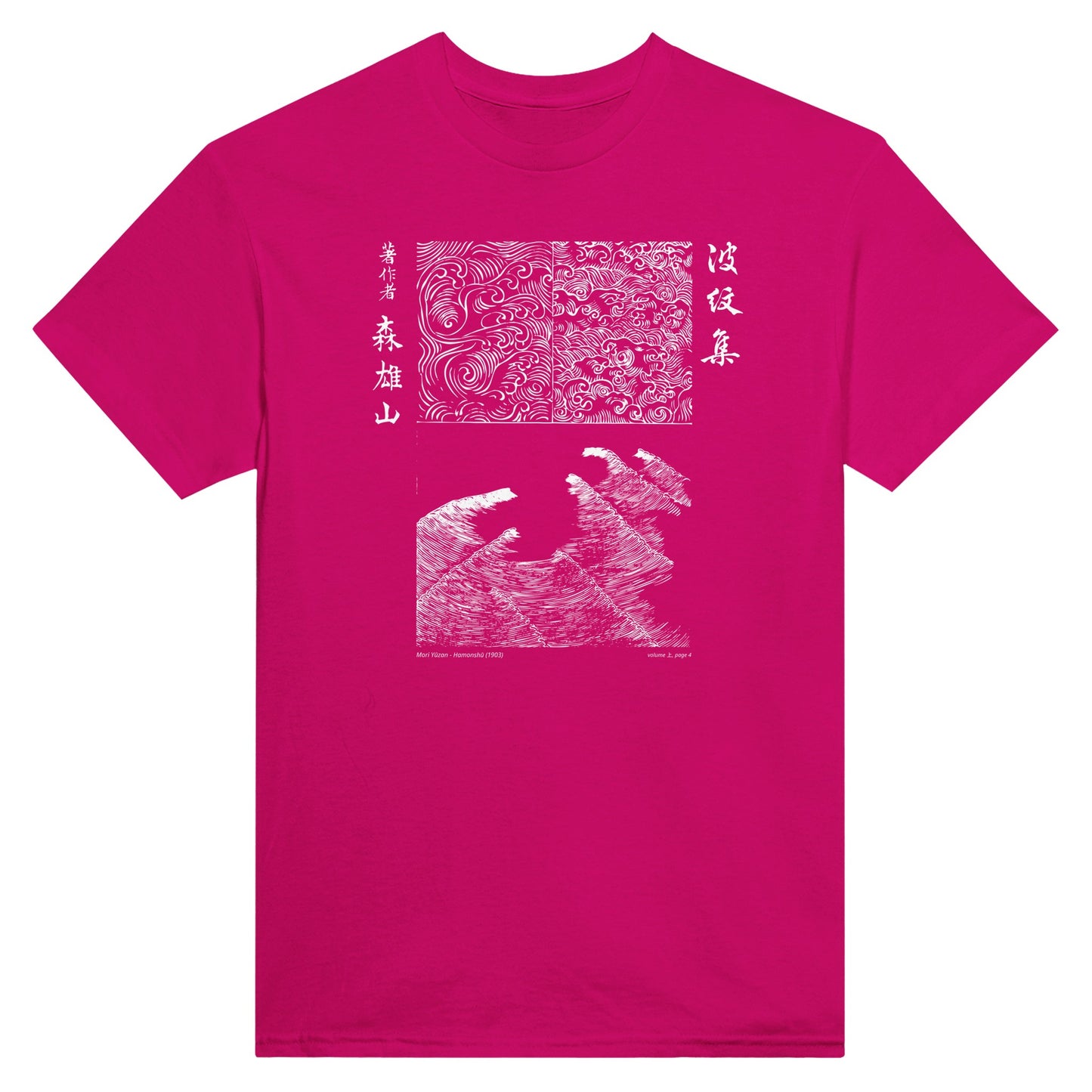 T-shirt motif N°40 Hamonshū volume intermédiaire (中), par Mori Yūzan (1903) - Couleur Héliconia