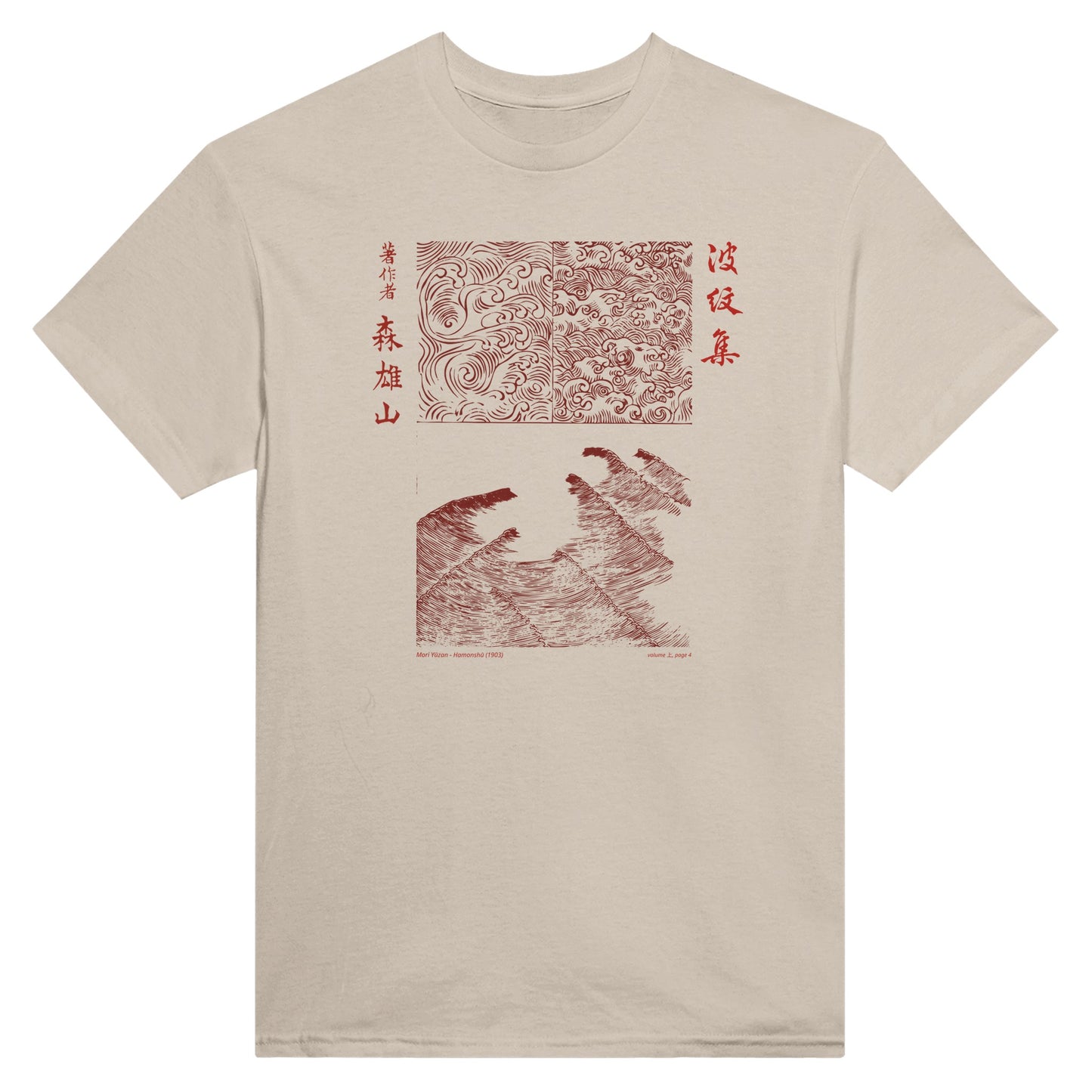 T-shirt motif N°40 Hamonshū volume intermédiaire (中), par Mori Yūzan (1903) - Couleur Sable