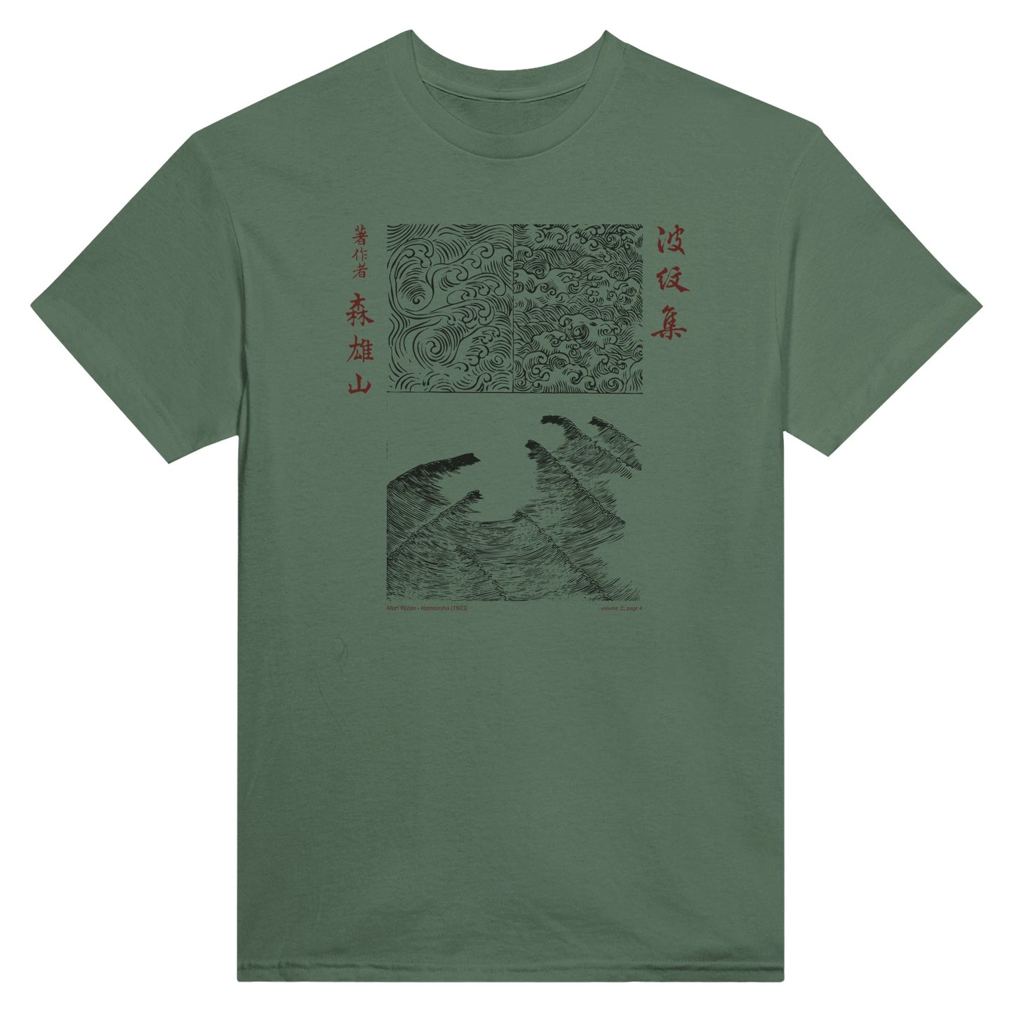 T-shirt motif N°40 Hamonshū volume intermédiaire (中), par Mori Yūzan (1903) - Couleur Vert trellis