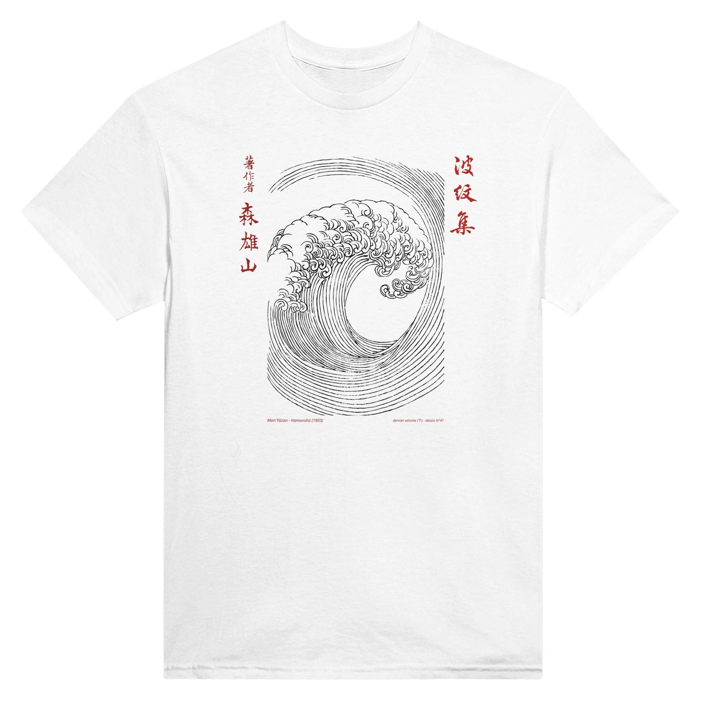 T-shirt motif N°41 Hamonshū dernier volume (下), par Mori Yūzan (1903) - Couleur Blanc