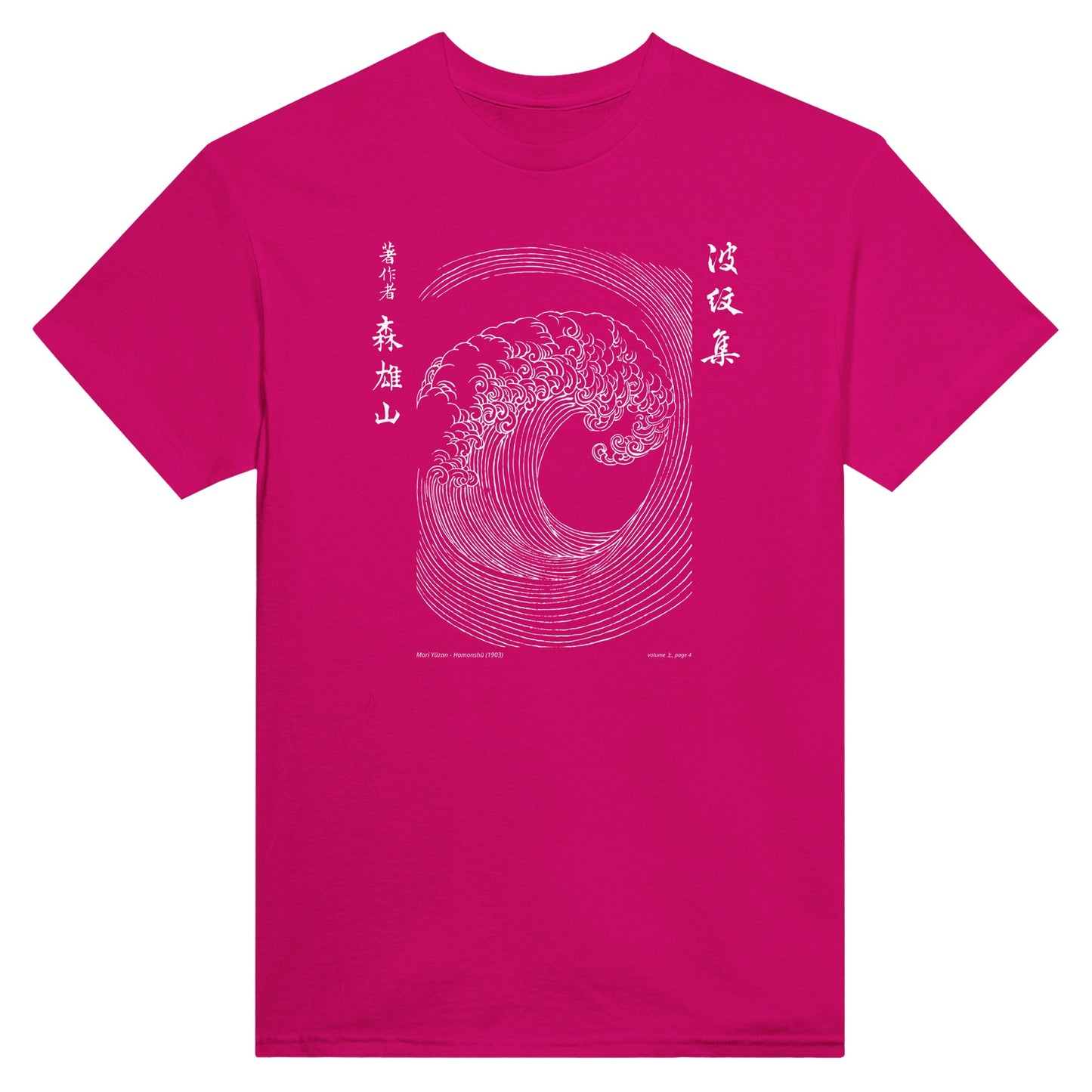 T-shirt motif N°41 Hamonshū dernier volume (下), par Mori Yūzan (1903) - Couleur Héliconia