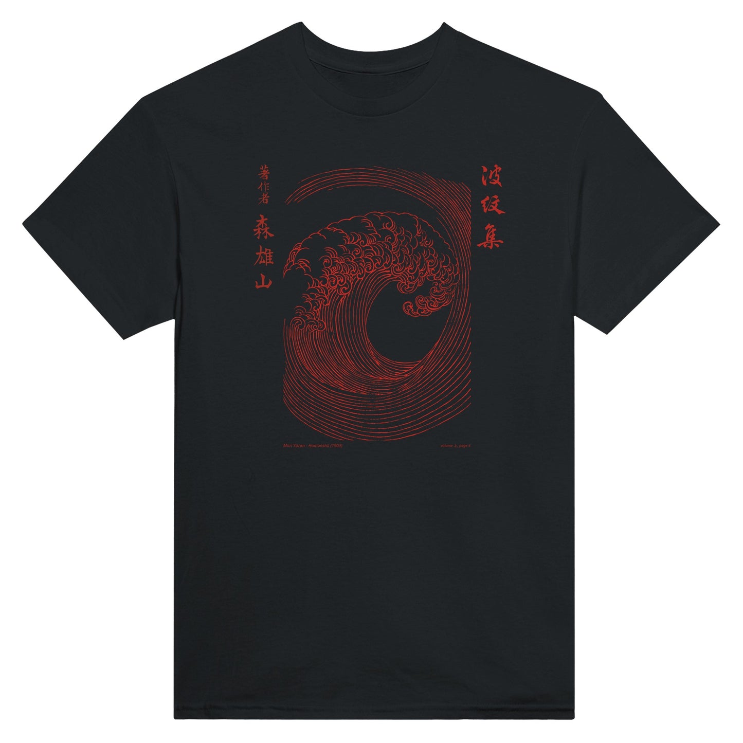 T-shirt motif N°41 Hamonshū dernier volume (下), par Mori Yūzan (1903) - Couleur Noir