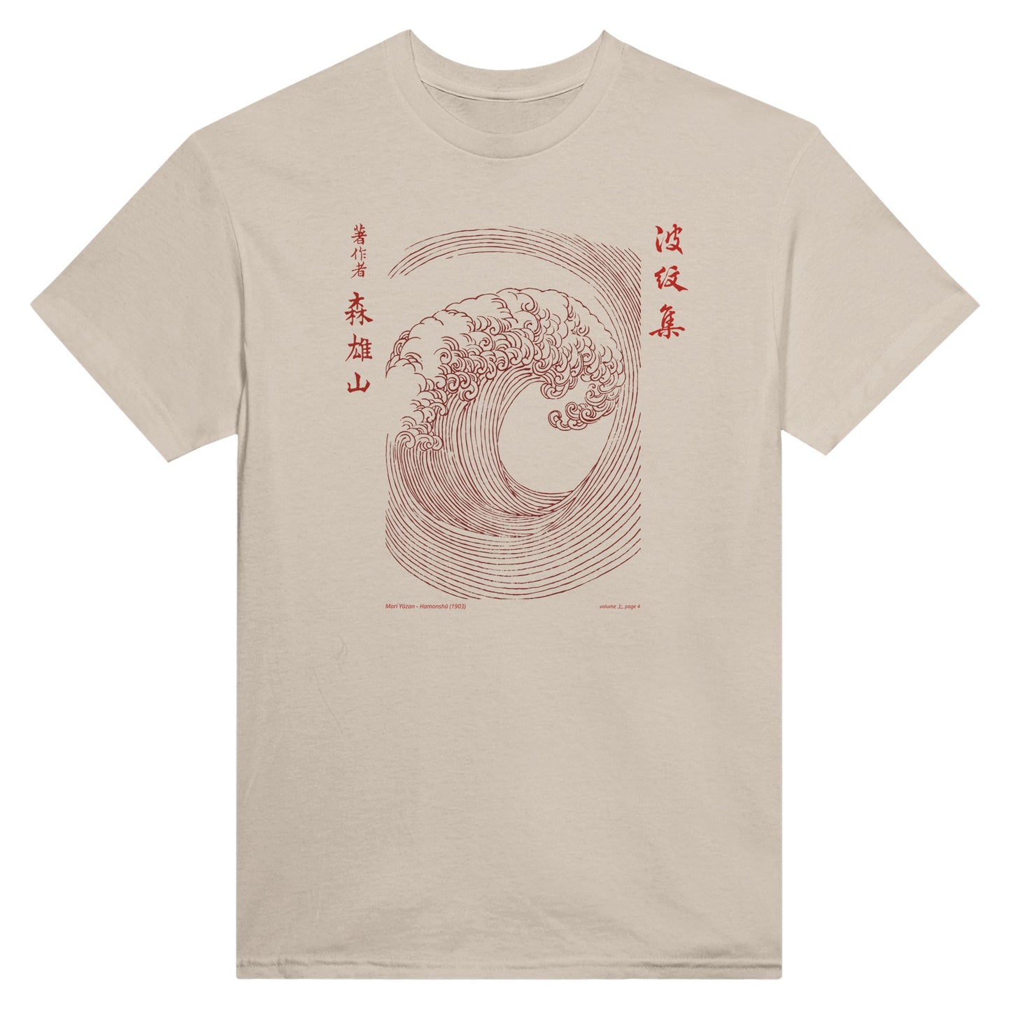 T-shirt motif N°41 Hamonshū dernier volume (下), par Mori Yūzan (1903) - Couleur Sable