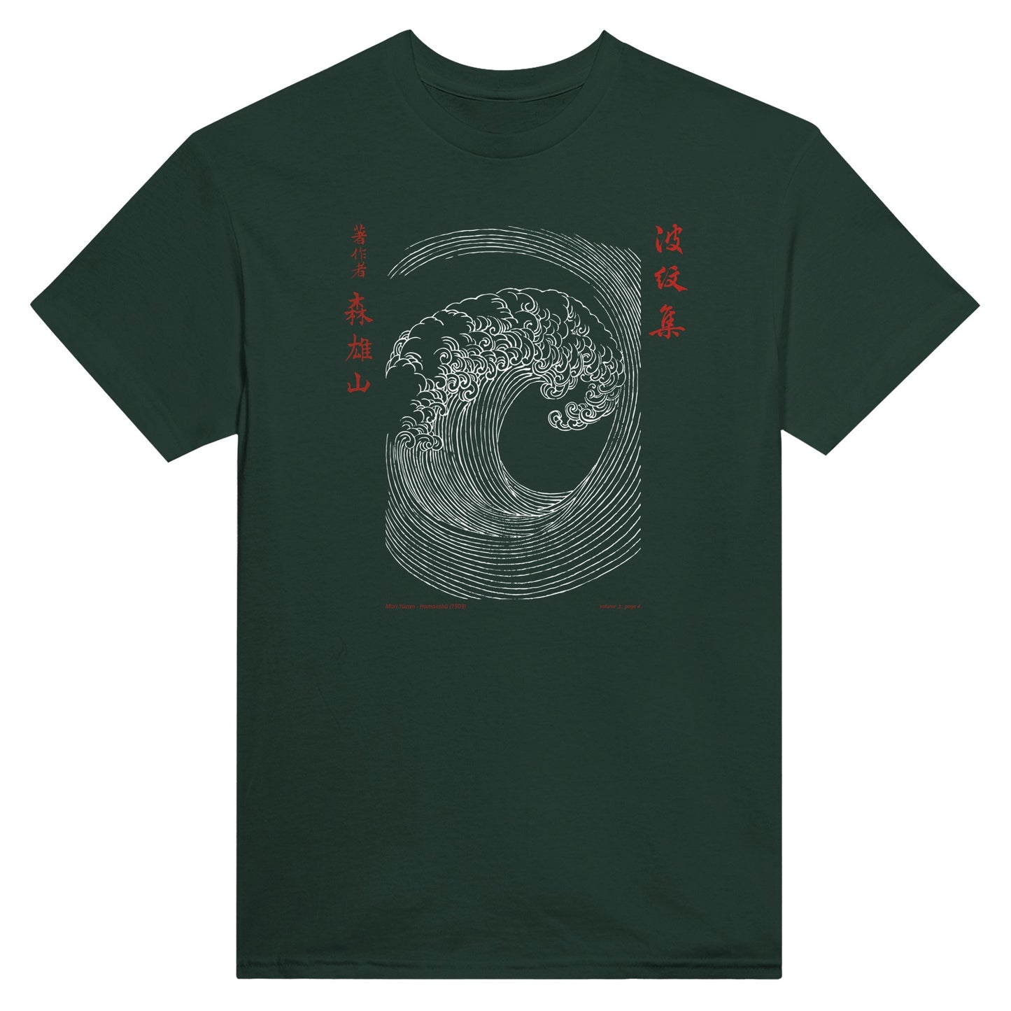 T-shirt motif N°41 Hamonshū dernier volume (下), par Mori Yūzan (1903) - Couleur Vert forêt