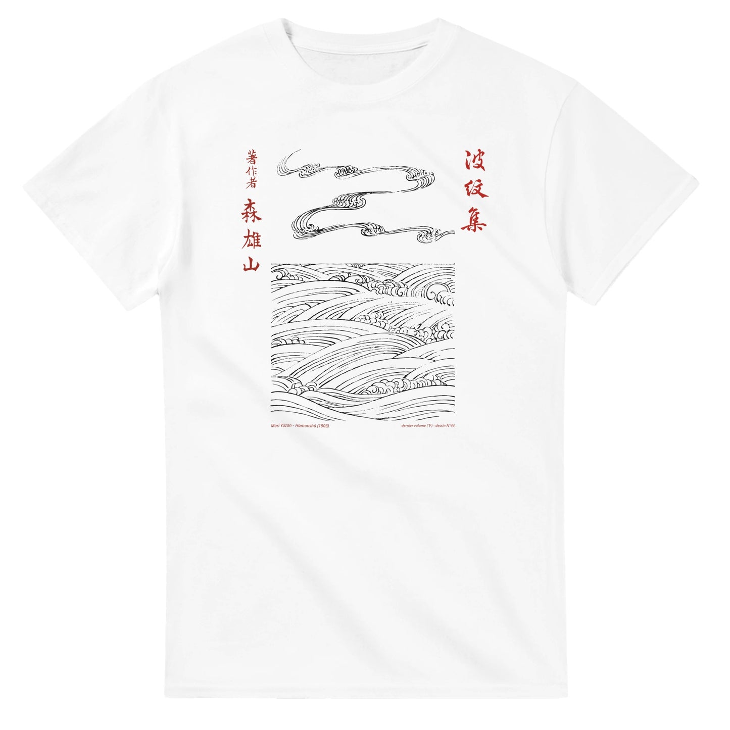 T-shirt motif N°44 Hamonshū dernier volume (下), par Mori Yūzan (1903) - Couleur Blanc