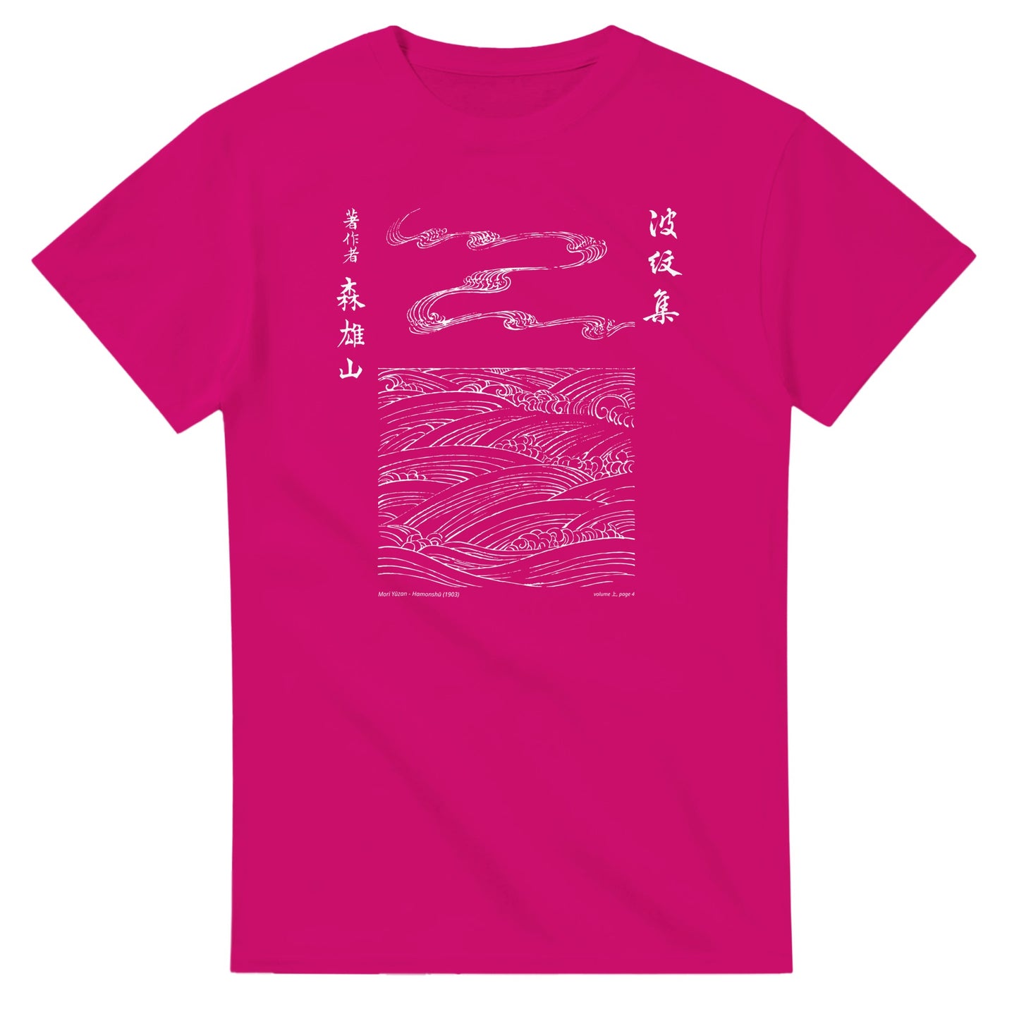 T-shirt motif N°44 Hamonshū dernier volume (下), par Mori Yūzan (1903) - Couleur Héliconia