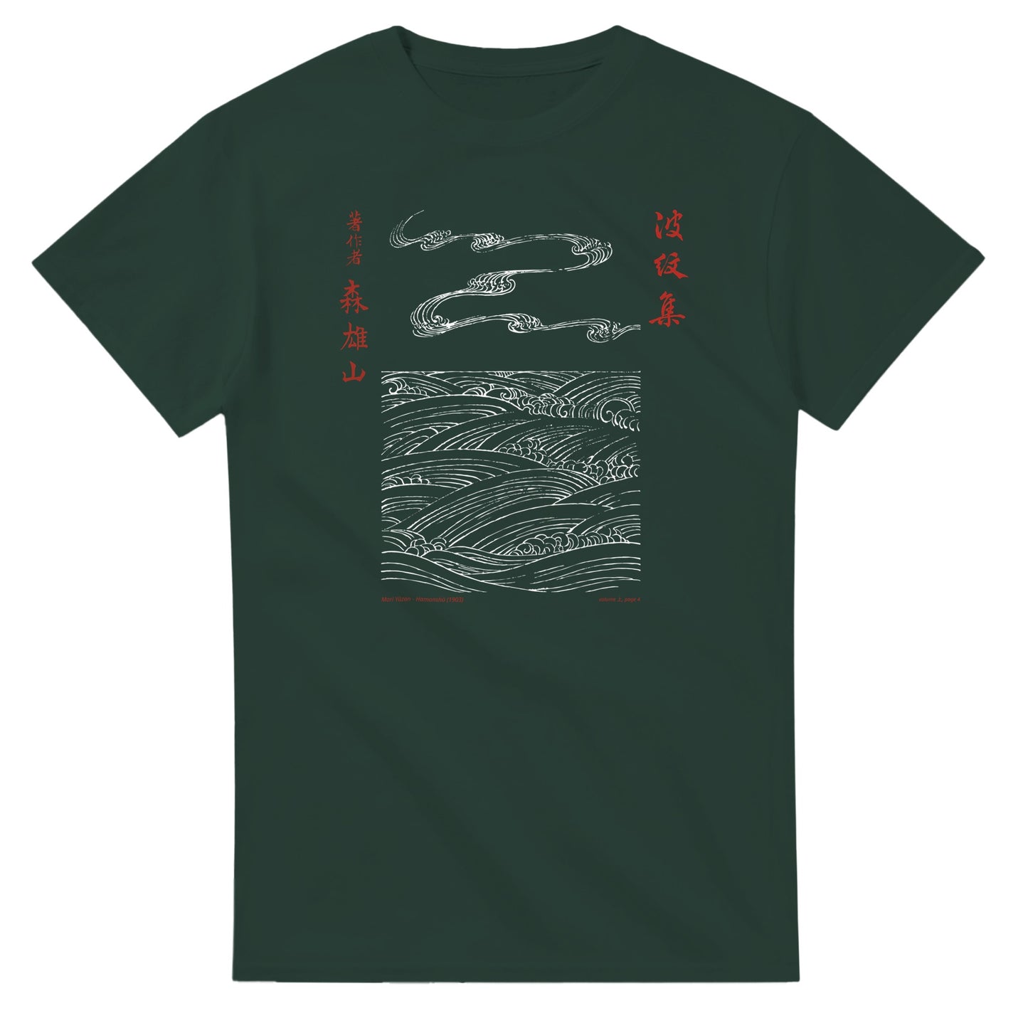 T-shirt motif N°44 Hamonshū dernier volume (下), par Mori Yūzan (1903) - Couleur Vert forêt