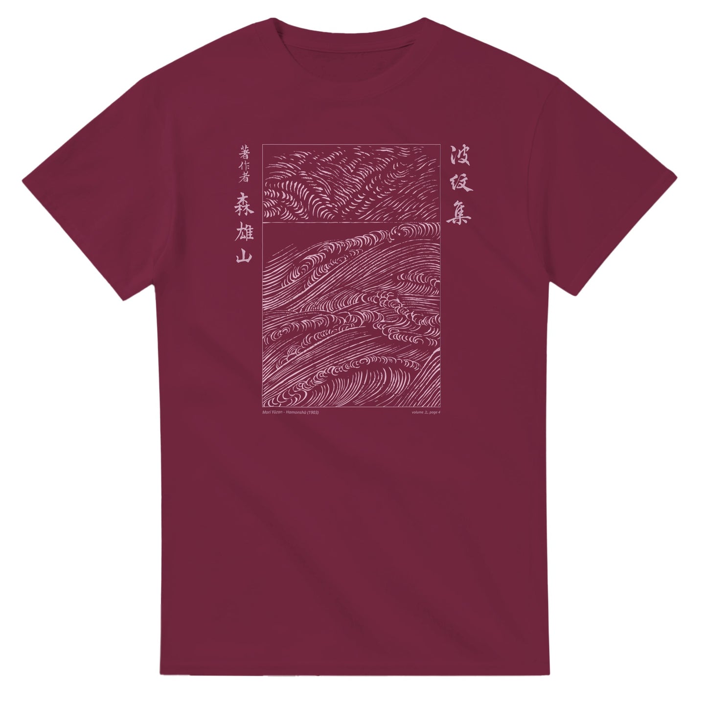 T-shirt motif N°46 Hamonshū dernier volume (下), par Mori Yūzan (1903) - Couleur Bordeaux